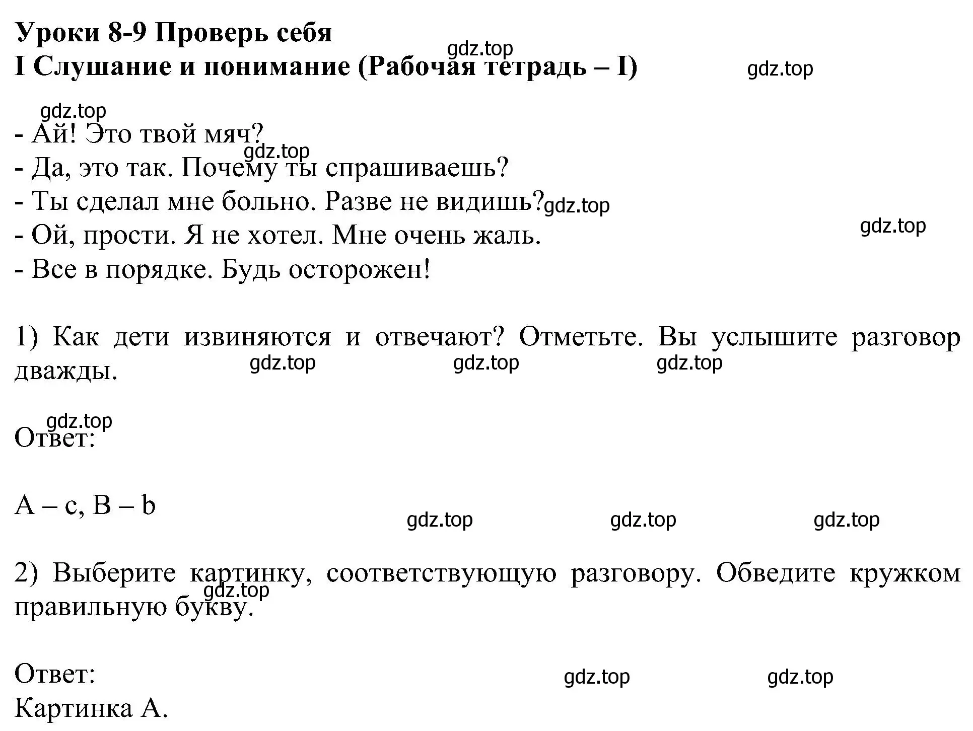 Решение номер 1 (страница 37) гдз по английскому языку 6 класс Кузовлев, Лапа, учебное пособие