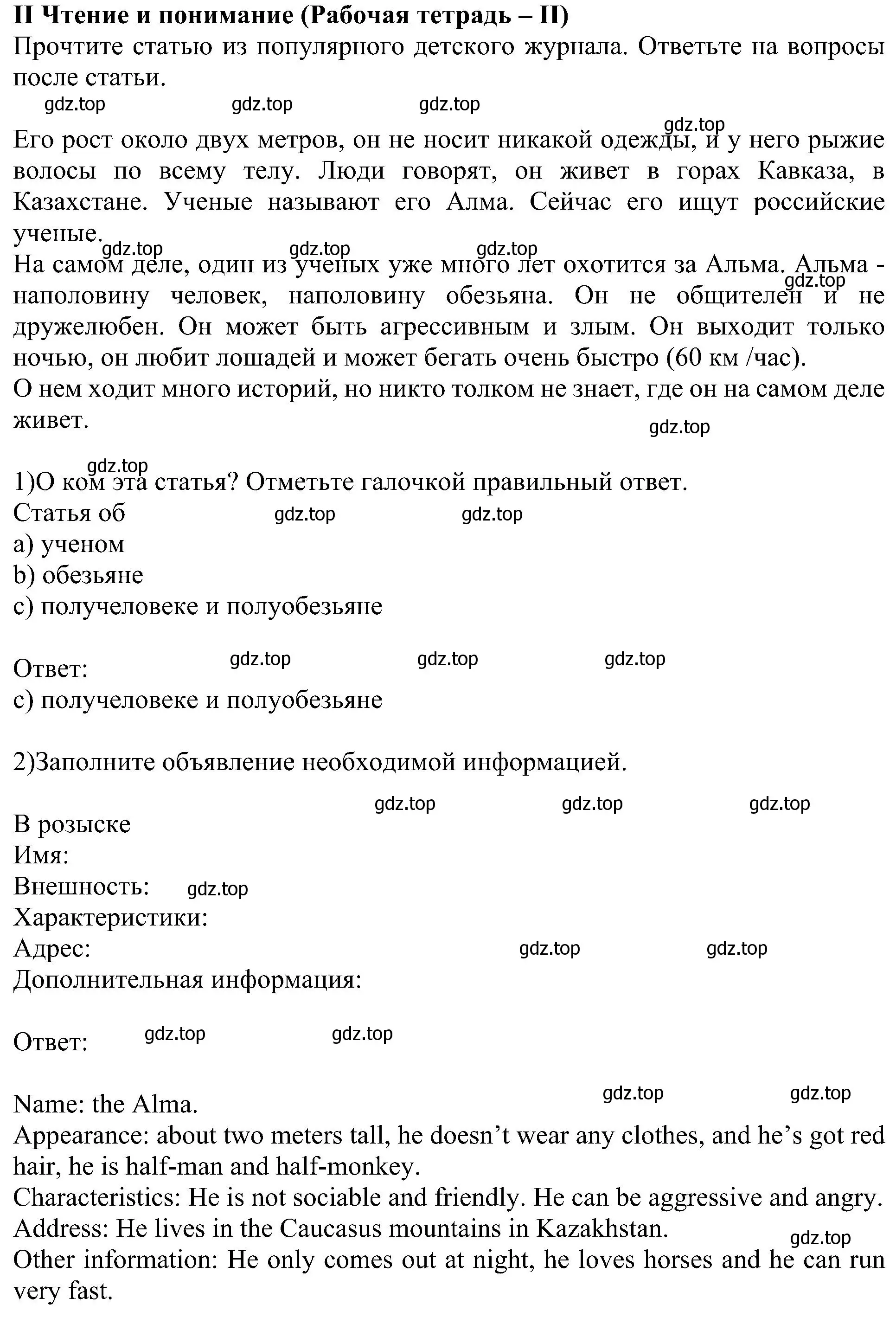 Решение номер 2 (страница 37) гдз по английскому языку 6 класс Кузовлев, Лапа, учебное пособие