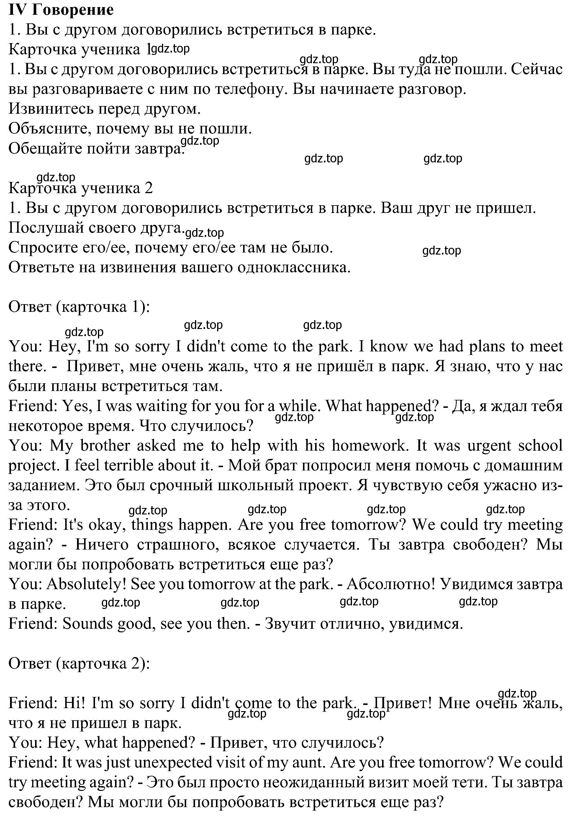 Решение номер 4 (страница 37) гдз по английскому языку 6 класс Кузовлев, Лапа, учебное пособие