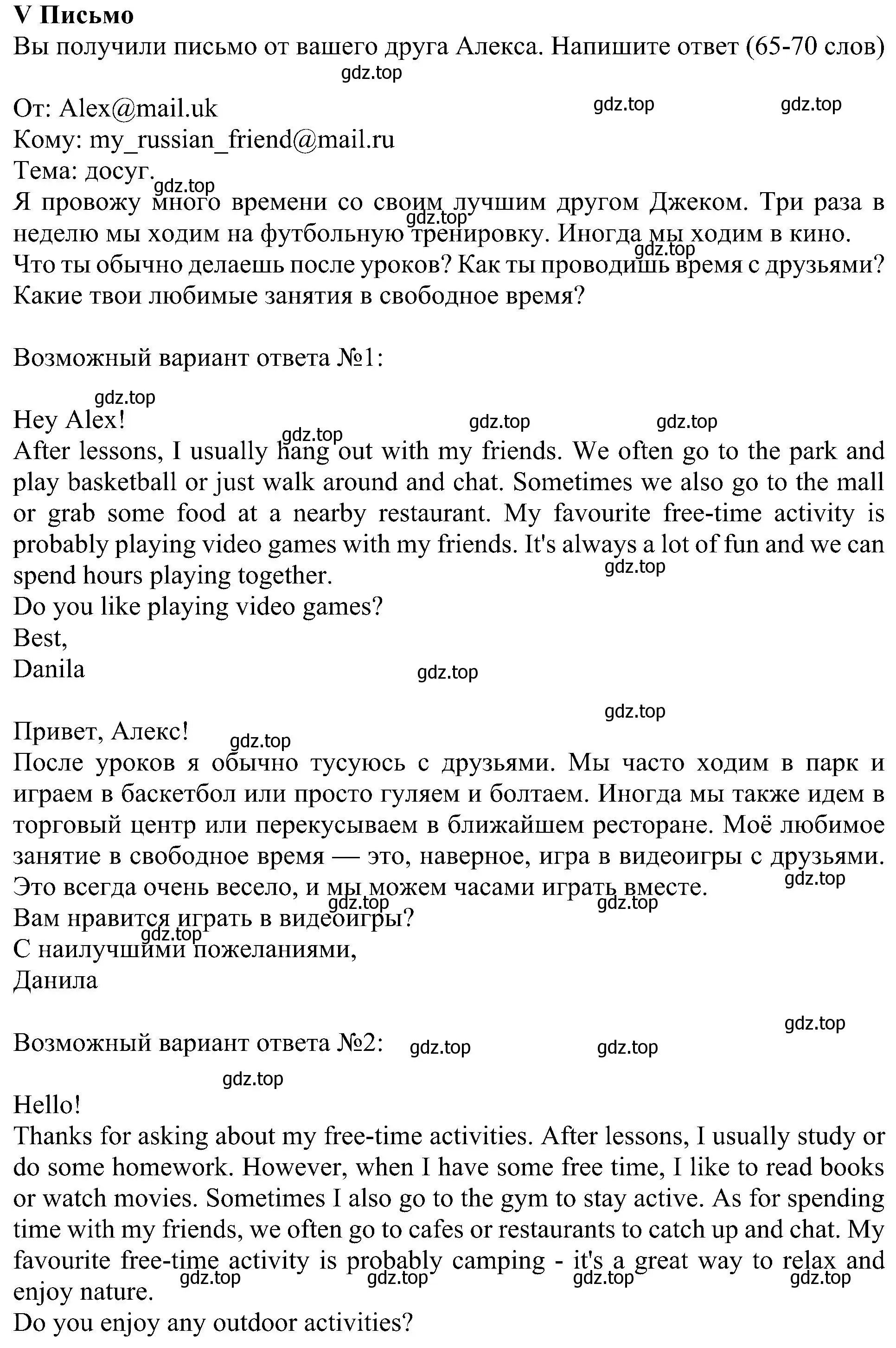 Решение номер 5 (страница 38) гдз по английскому языку 6 класс Кузовлев, Лапа, учебное пособие