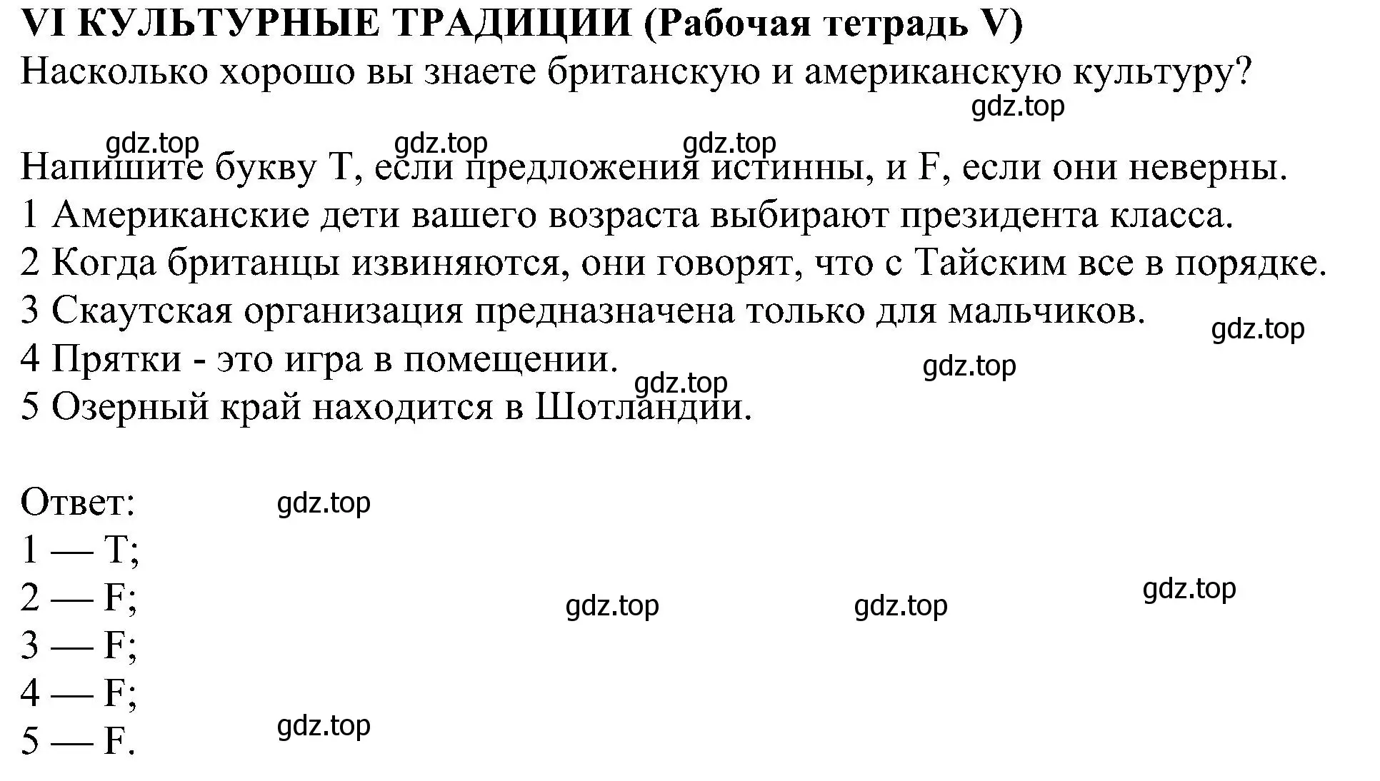 Решение номер 6 (страница 38) гдз по английскому языку 6 класс Кузовлев, Лапа, учебное пособие