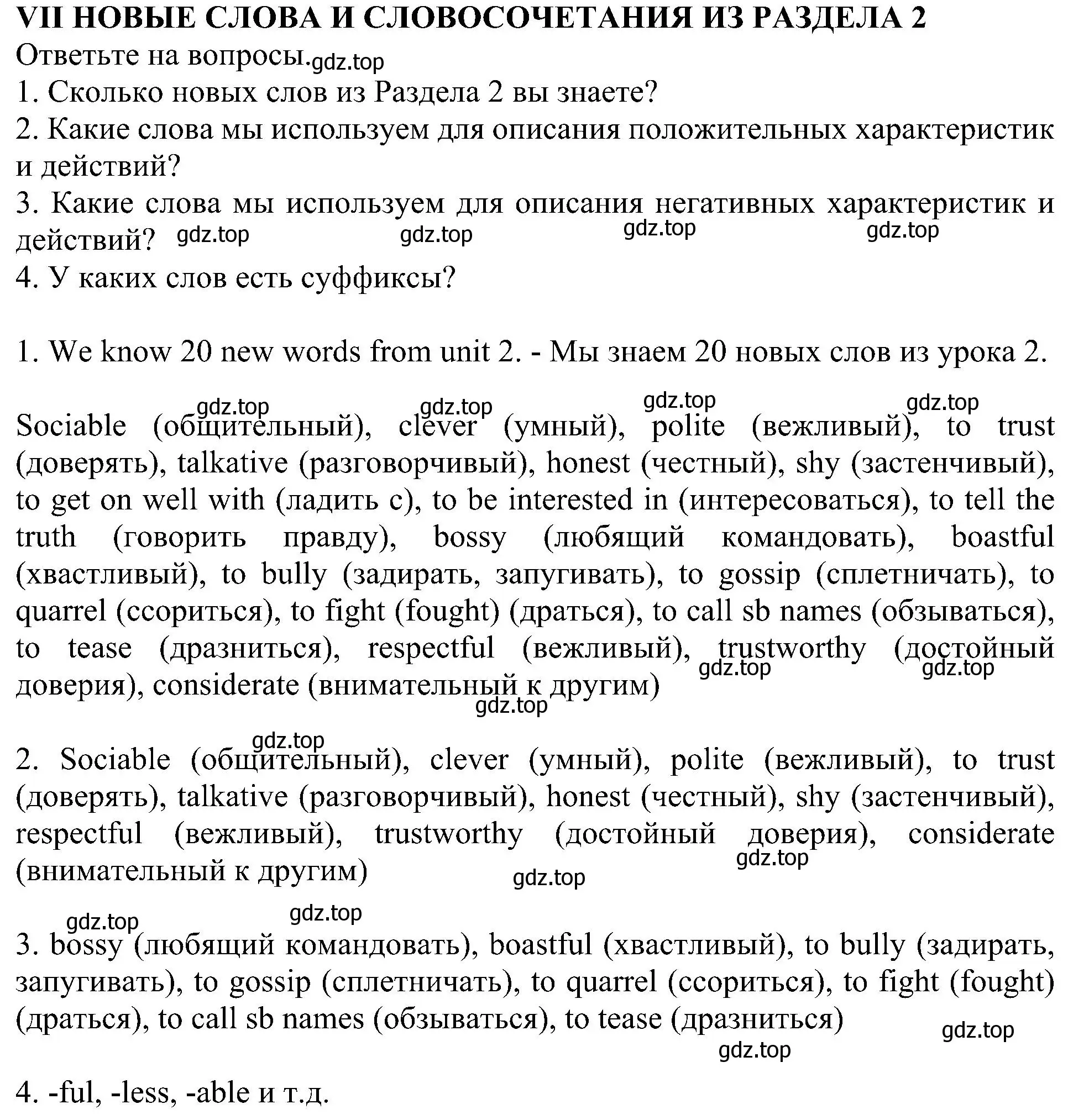 Решение номер 7 (страница 38) гдз по английскому языку 6 класс Кузовлев, Лапа, учебное пособие