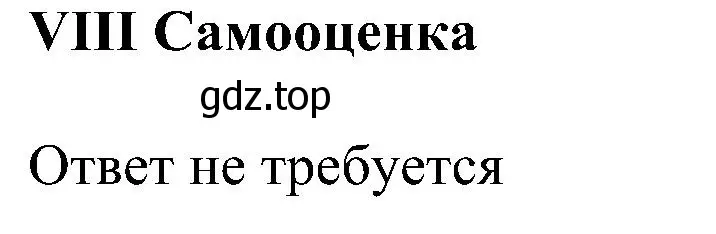 Решение номер 8 (страница 38) гдз по английскому языку 6 класс Кузовлев, Лапа, учебное пособие