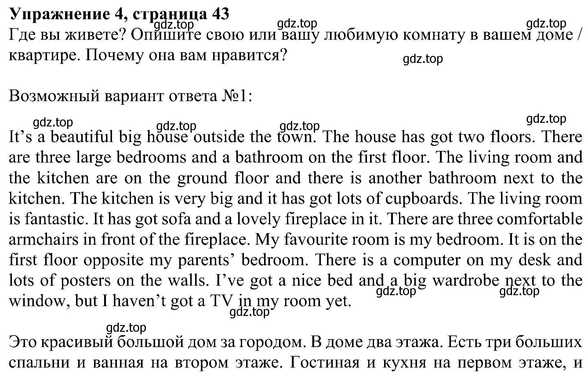 Решение номер 4 (страница 43) гдз по английскому языку 6 класс Кузовлев, Лапа, учебное пособие