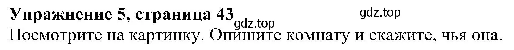 Решение номер 5 (страница 43) гдз по английскому языку 6 класс Кузовлев, Лапа, учебное пособие