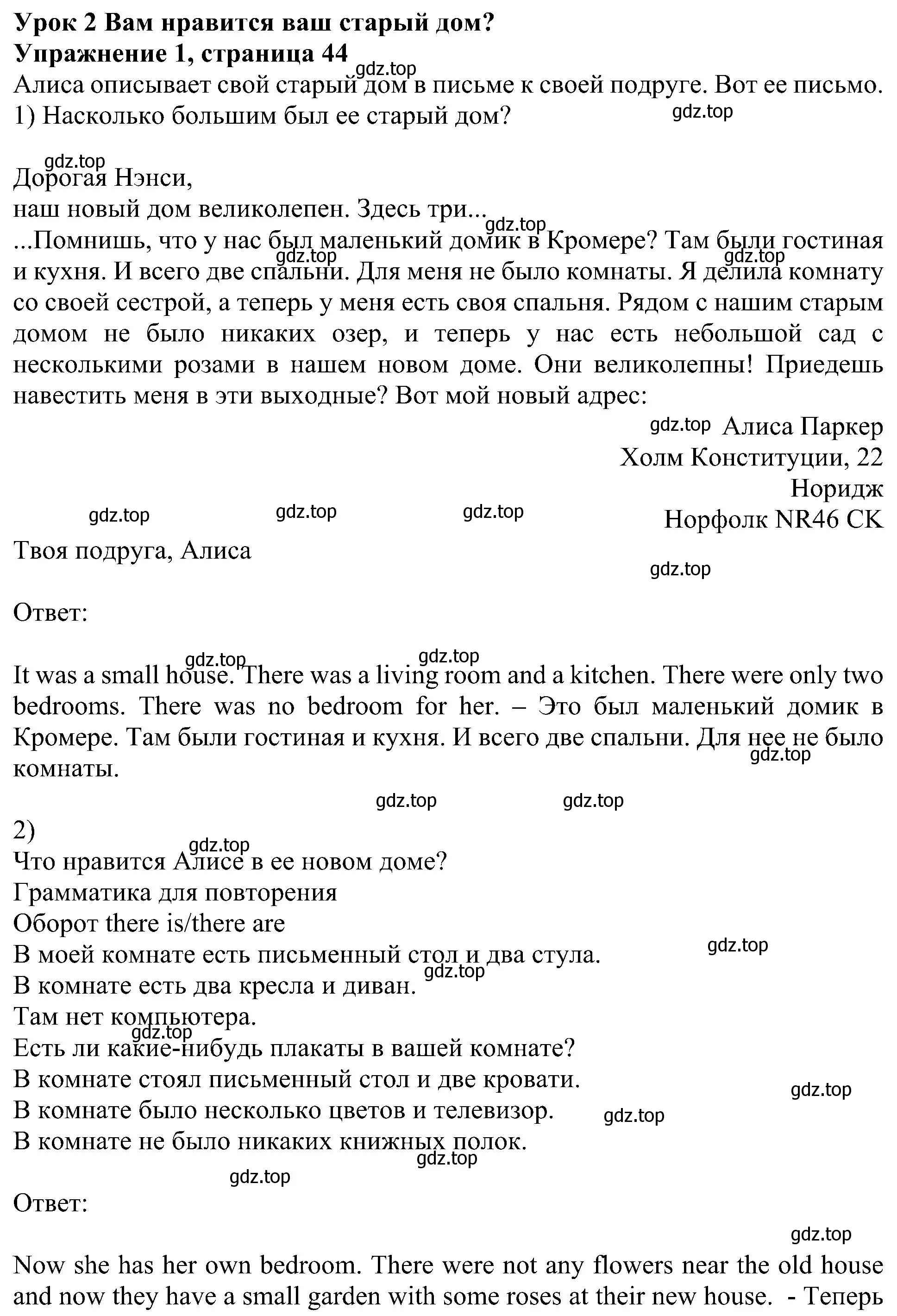 Решение номер 1 (страница 44) гдз по английскому языку 6 класс Кузовлев, Лапа, учебное пособие