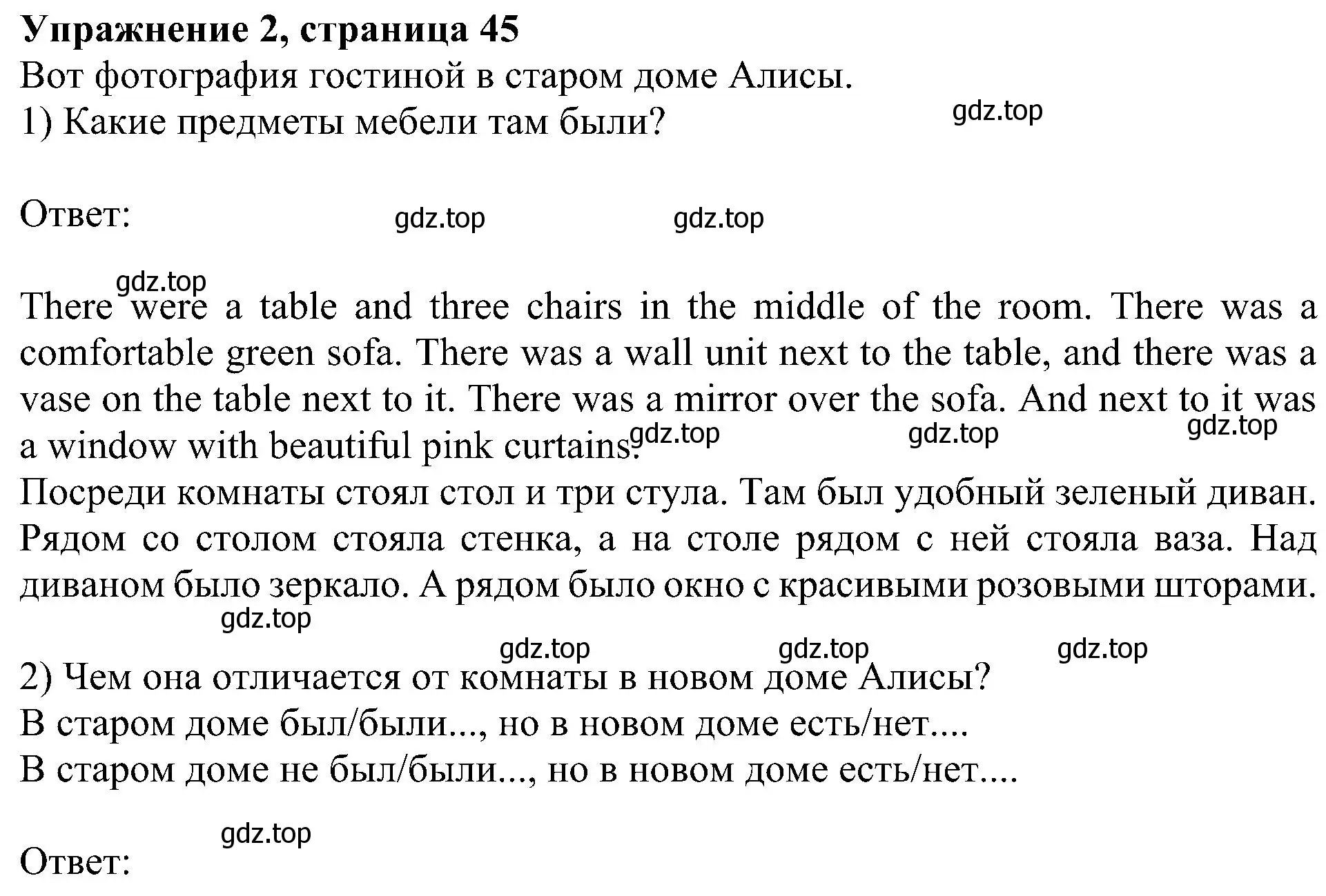 Решение номер 2 (страница 45) гдз по английскому языку 6 класс Кузовлев, Лапа, учебное пособие