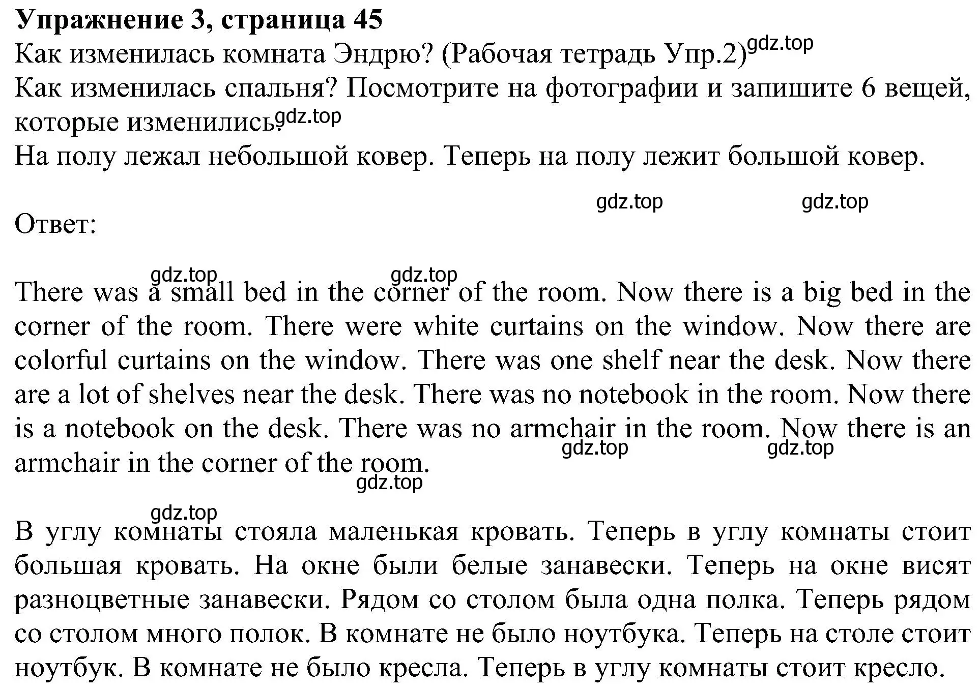 Решение номер 3 (страница 45) гдз по английскому языку 6 класс Кузовлев, Лапа, учебное пособие