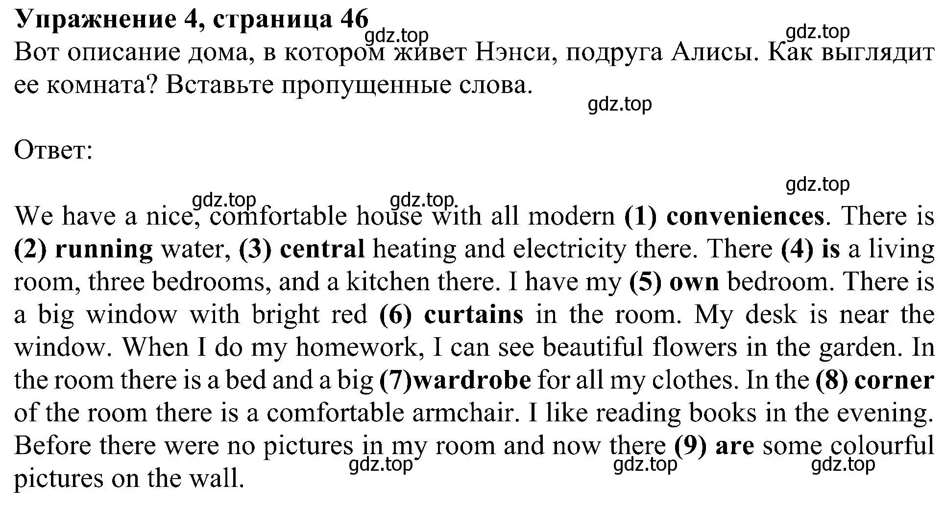 Решение номер 4 (страница 46) гдз по английскому языку 6 класс Кузовлев, Лапа, учебное пособие