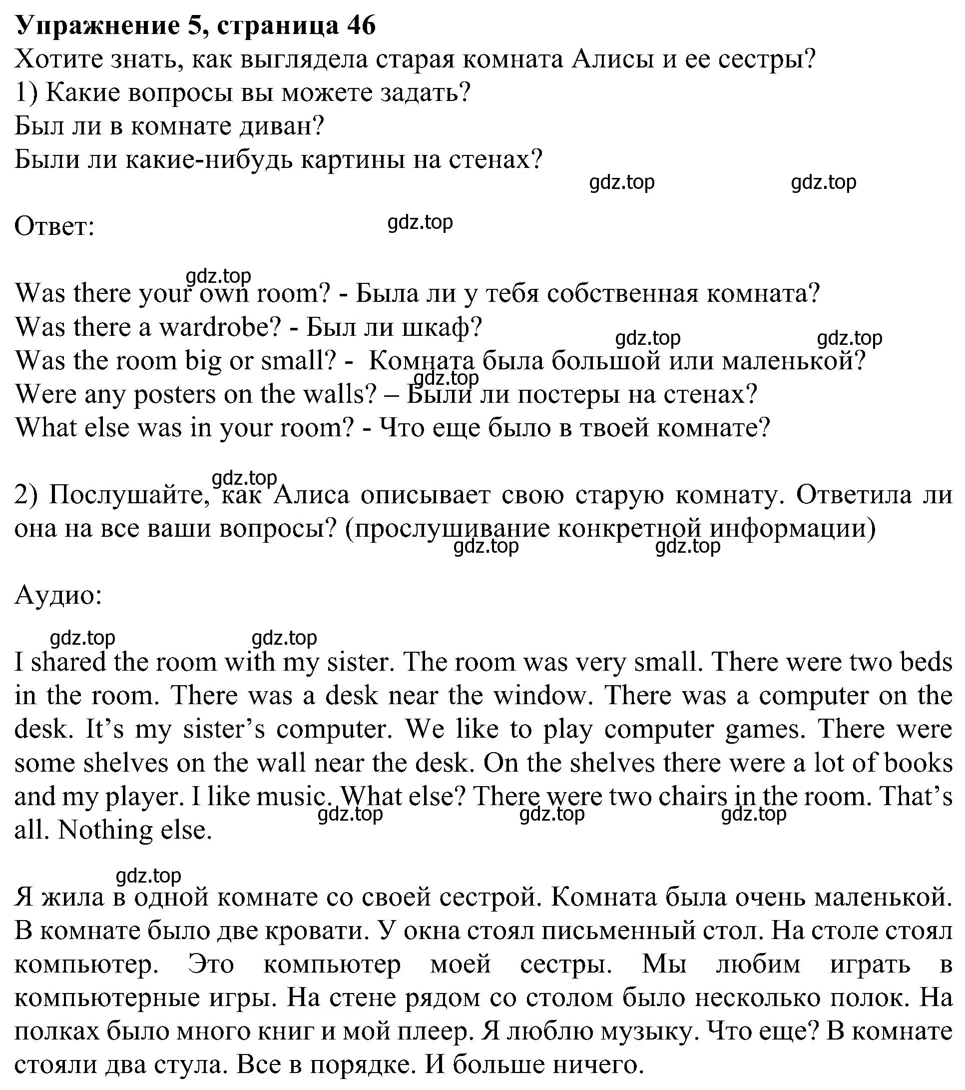 Решение номер 5 (страница 46) гдз по английскому языку 6 класс Кузовлев, Лапа, учебное пособие