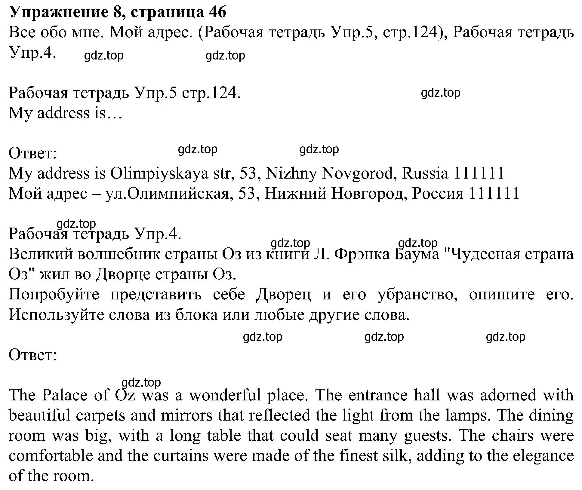 Решение номер 8 (страница 46) гдз по английскому языку 6 класс Кузовлев, Лапа, учебное пособие