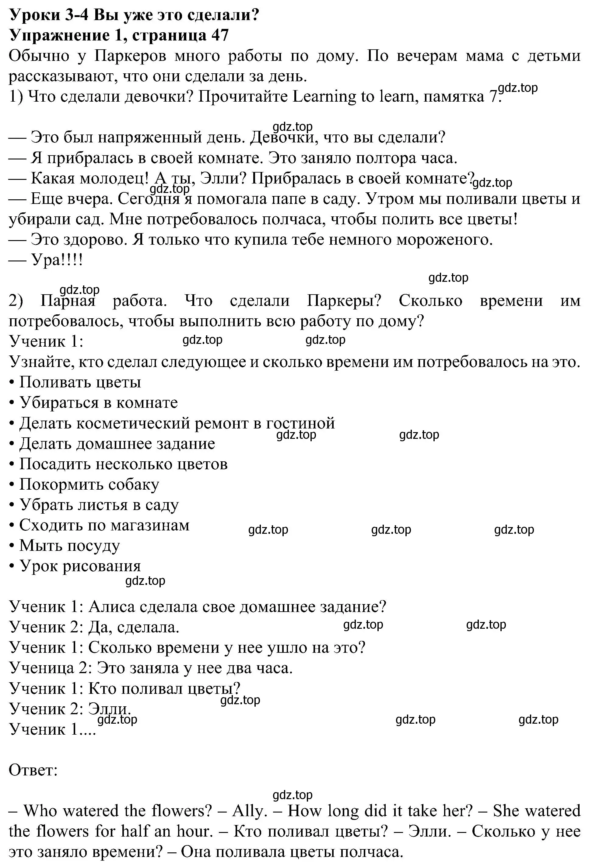 Решение номер 1 (страница 47) гдз по английскому языку 6 класс Кузовлев, Лапа, учебное пособие