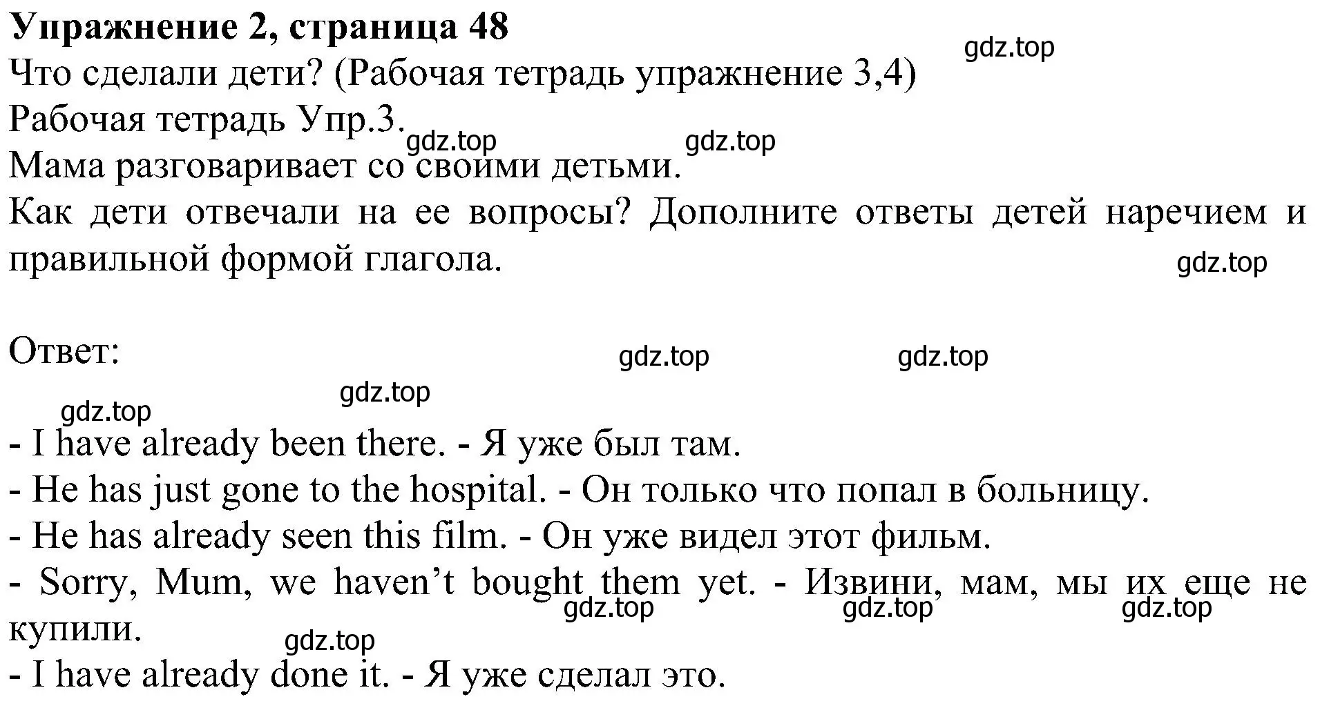 Решение номер 2 (страница 48) гдз по английскому языку 6 класс Кузовлев, Лапа, учебное пособие