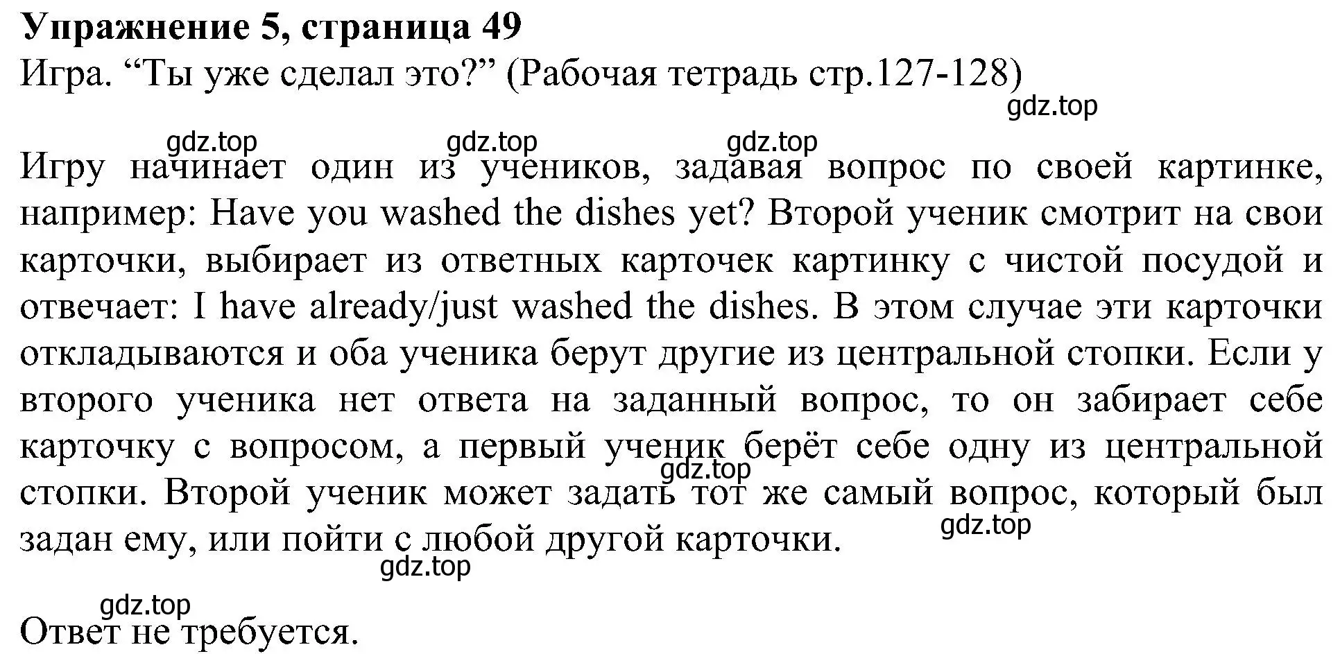 Решение номер 5 (страница 49) гдз по английскому языку 6 класс Кузовлев, Лапа, учебное пособие