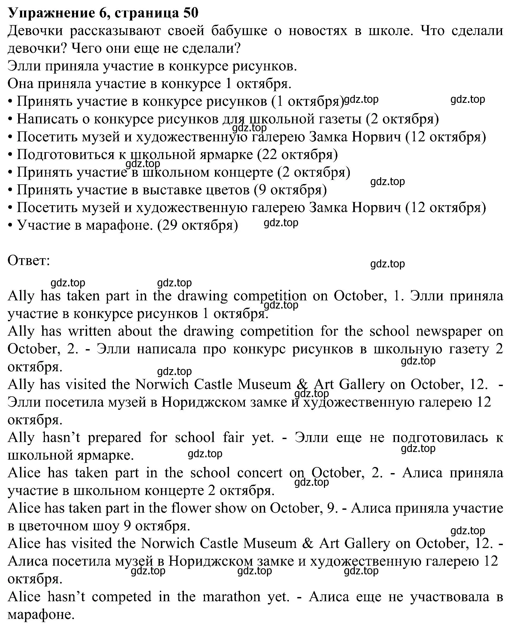 Решение номер 6 (страница 50) гдз по английскому языку 6 класс Кузовлев, Лапа, учебное пособие