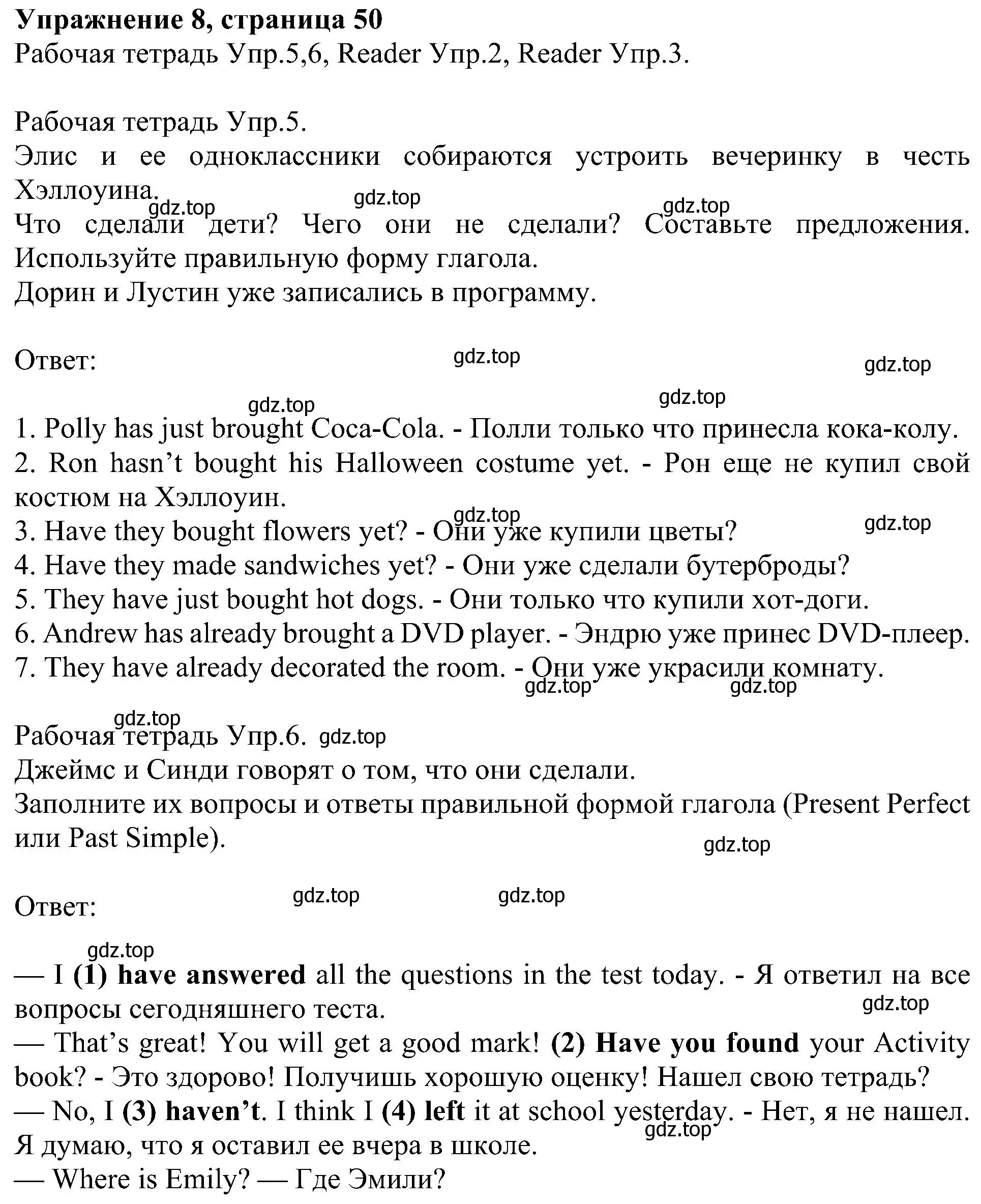 Решение номер 8 (страница 50) гдз по английскому языку 6 класс Кузовлев, Лапа, учебное пособие