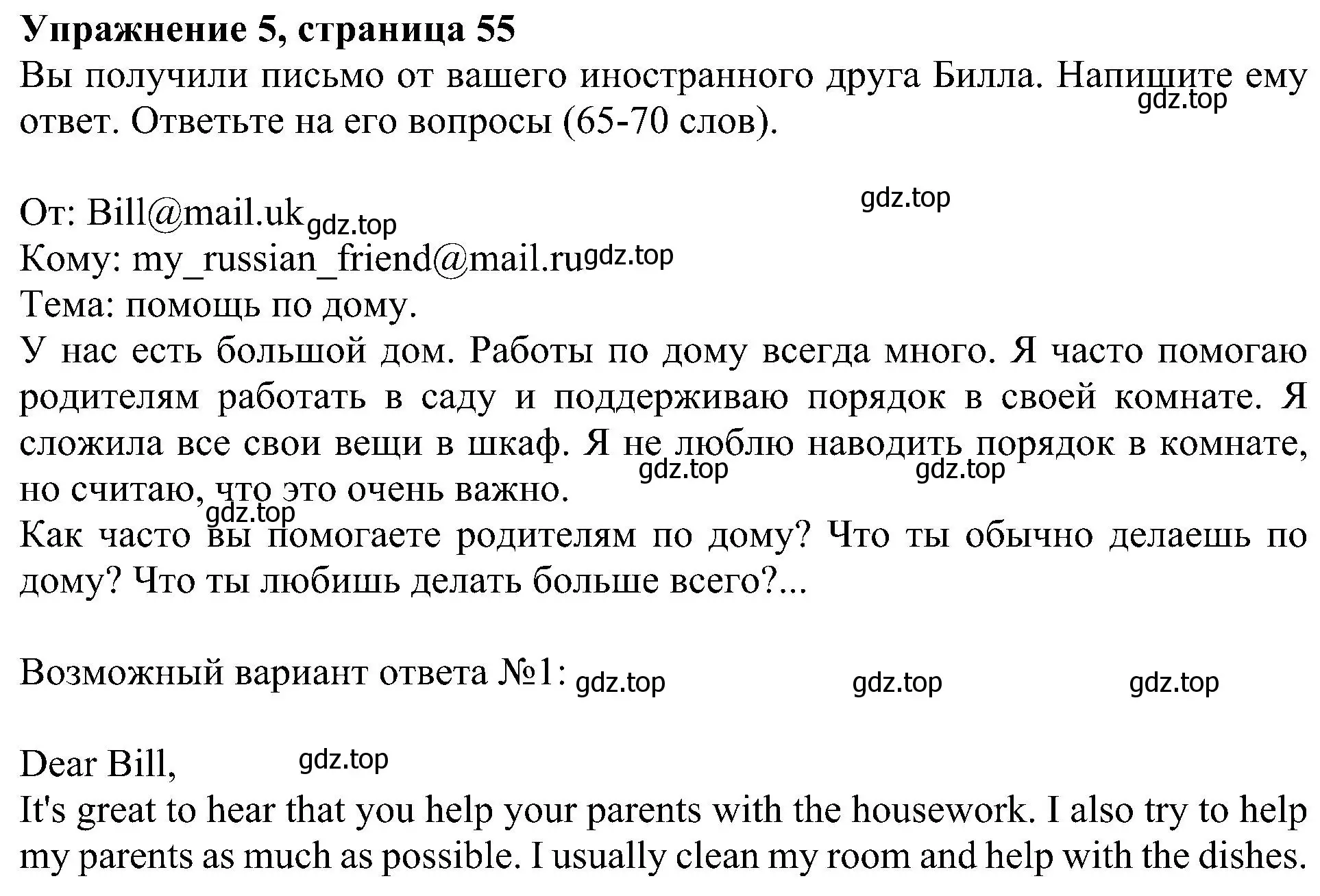 Решение номер 5 (страница 55) гдз по английскому языку 6 класс Кузовлев, Лапа, учебное пособие