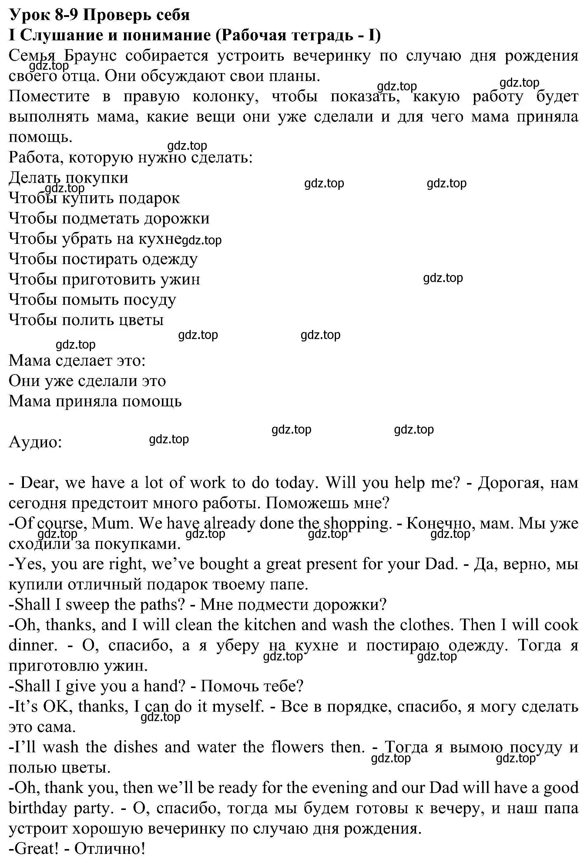 Решение номер 1 (страница 57) гдз по английскому языку 6 класс Кузовлев, Лапа, учебное пособие