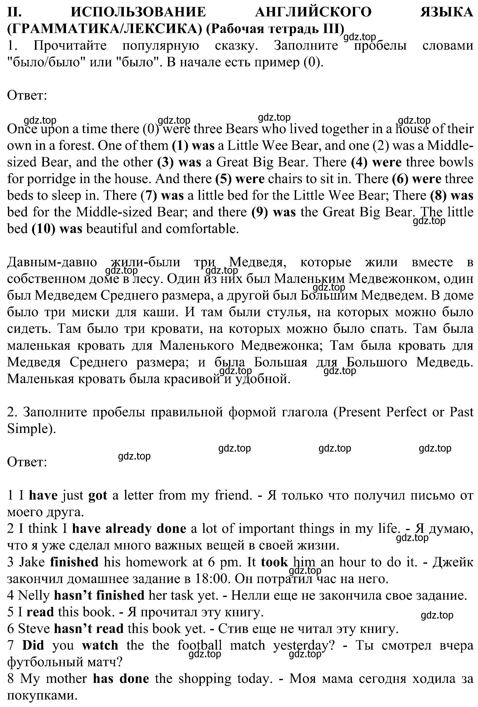 Решение номер 3 (страница 57) гдз по английскому языку 6 класс Кузовлев, Лапа, учебное пособие