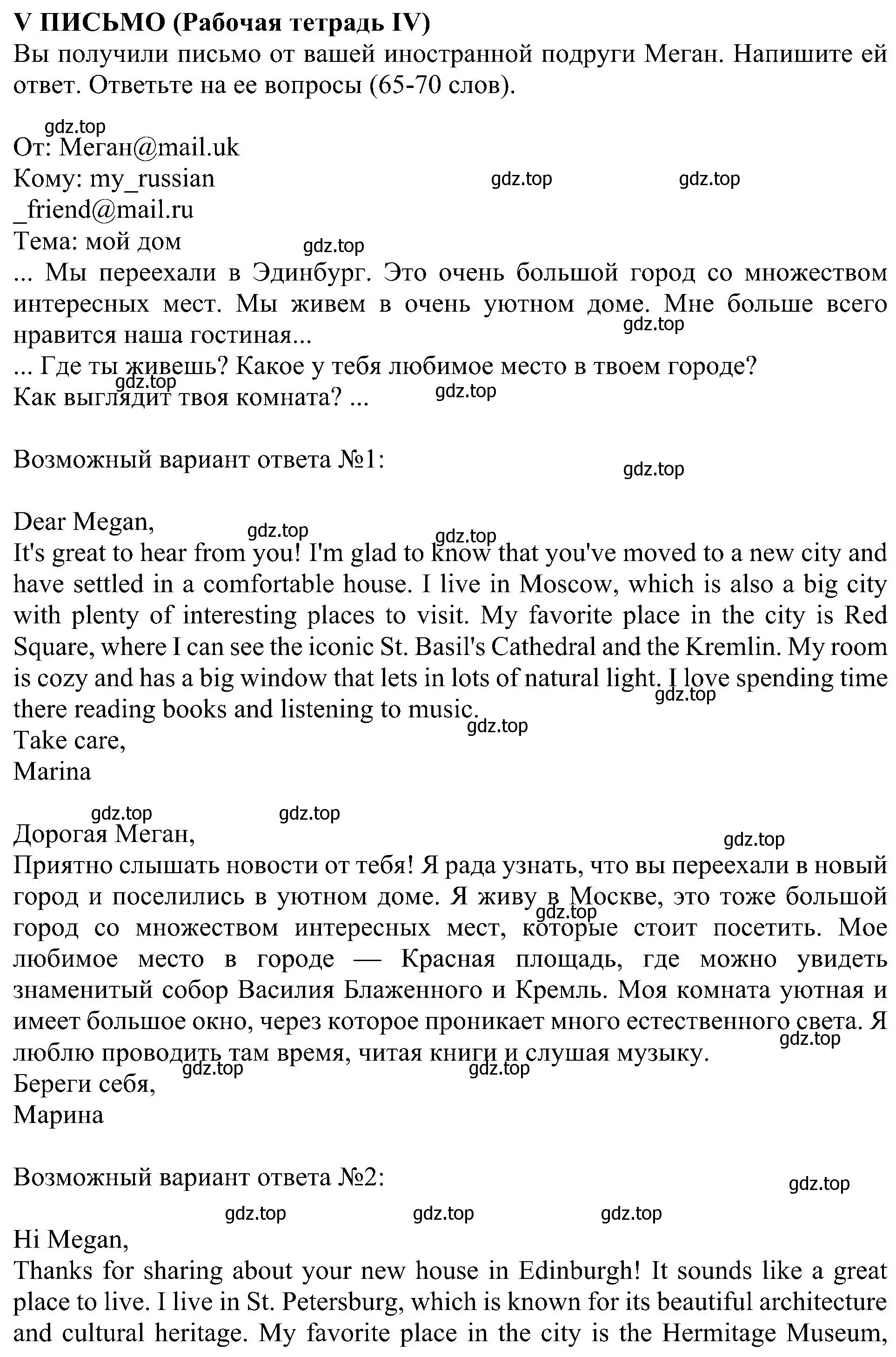 Решение номер 5 (страница 58) гдз по английскому языку 6 класс Кузовлев, Лапа, учебное пособие