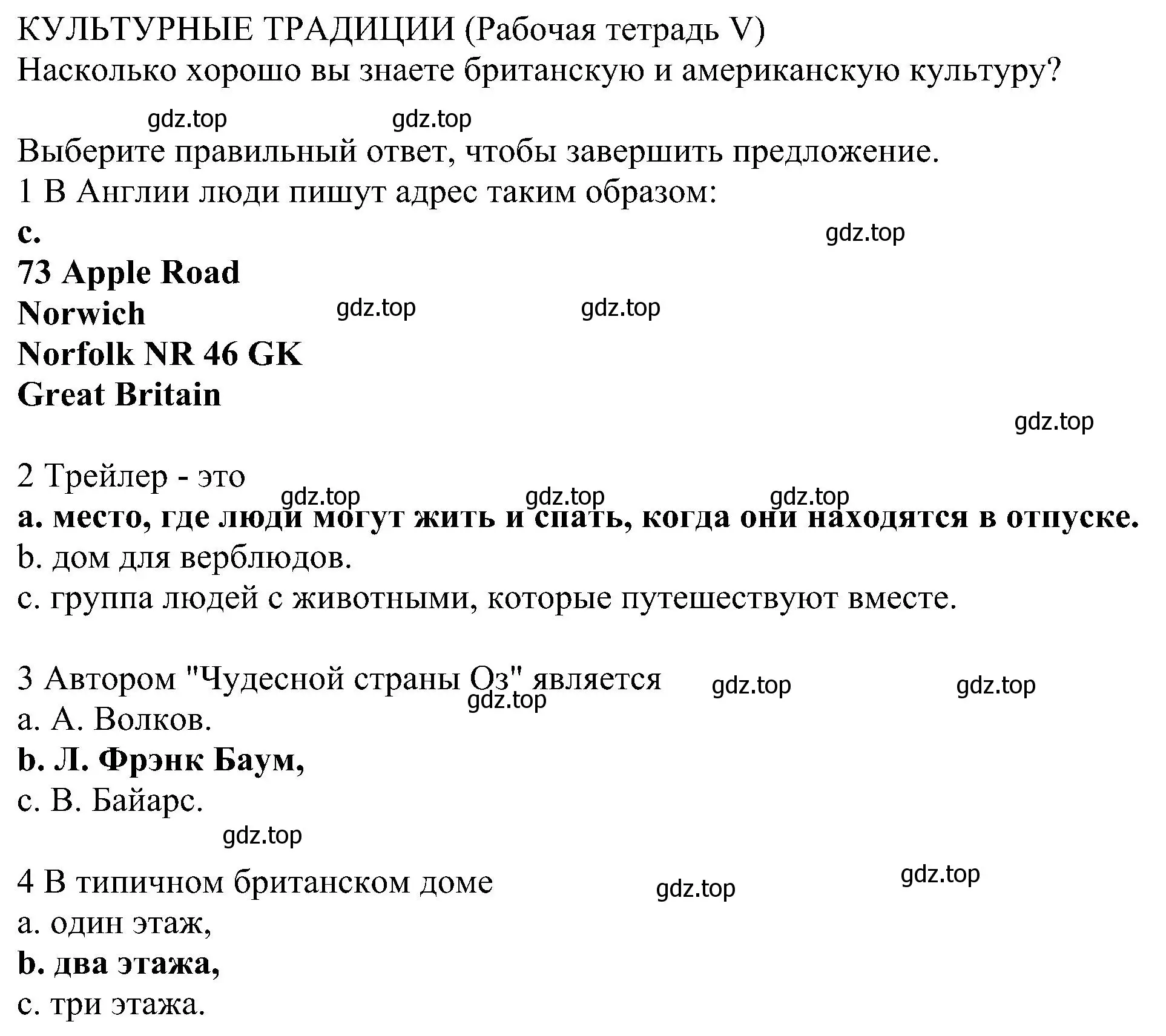 Решение номер 6 (страница 58) гдз по английскому языку 6 класс Кузовлев, Лапа, учебное пособие