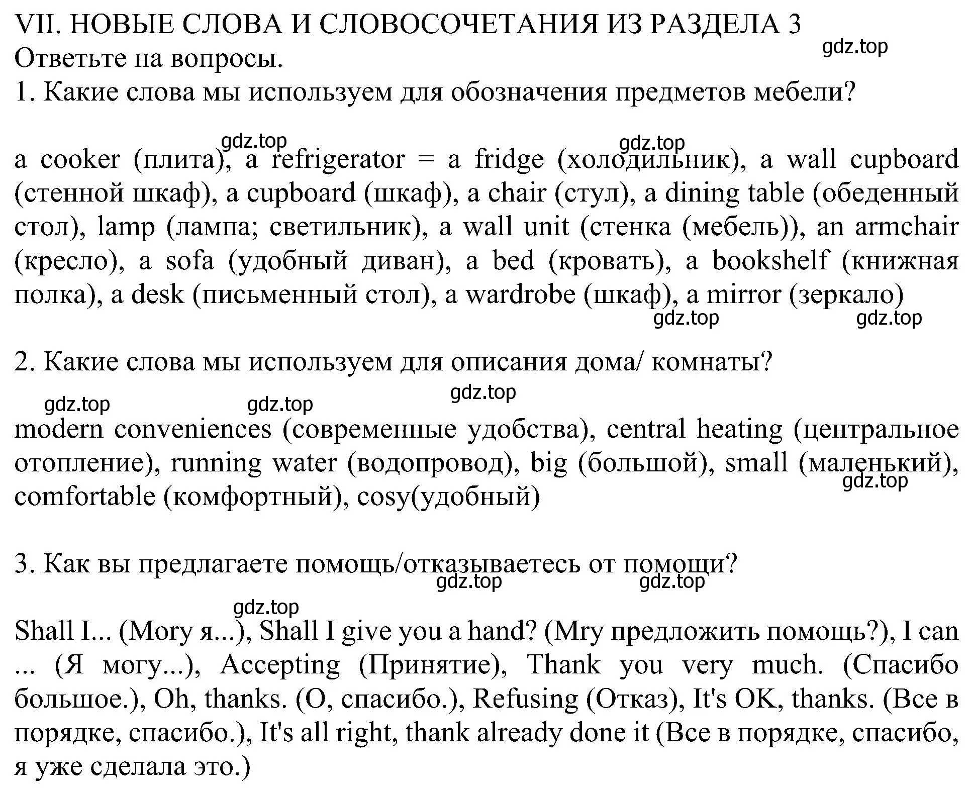 Решение номер 7 (страница 58) гдз по английскому языку 6 класс Кузовлев, Лапа, учебное пособие