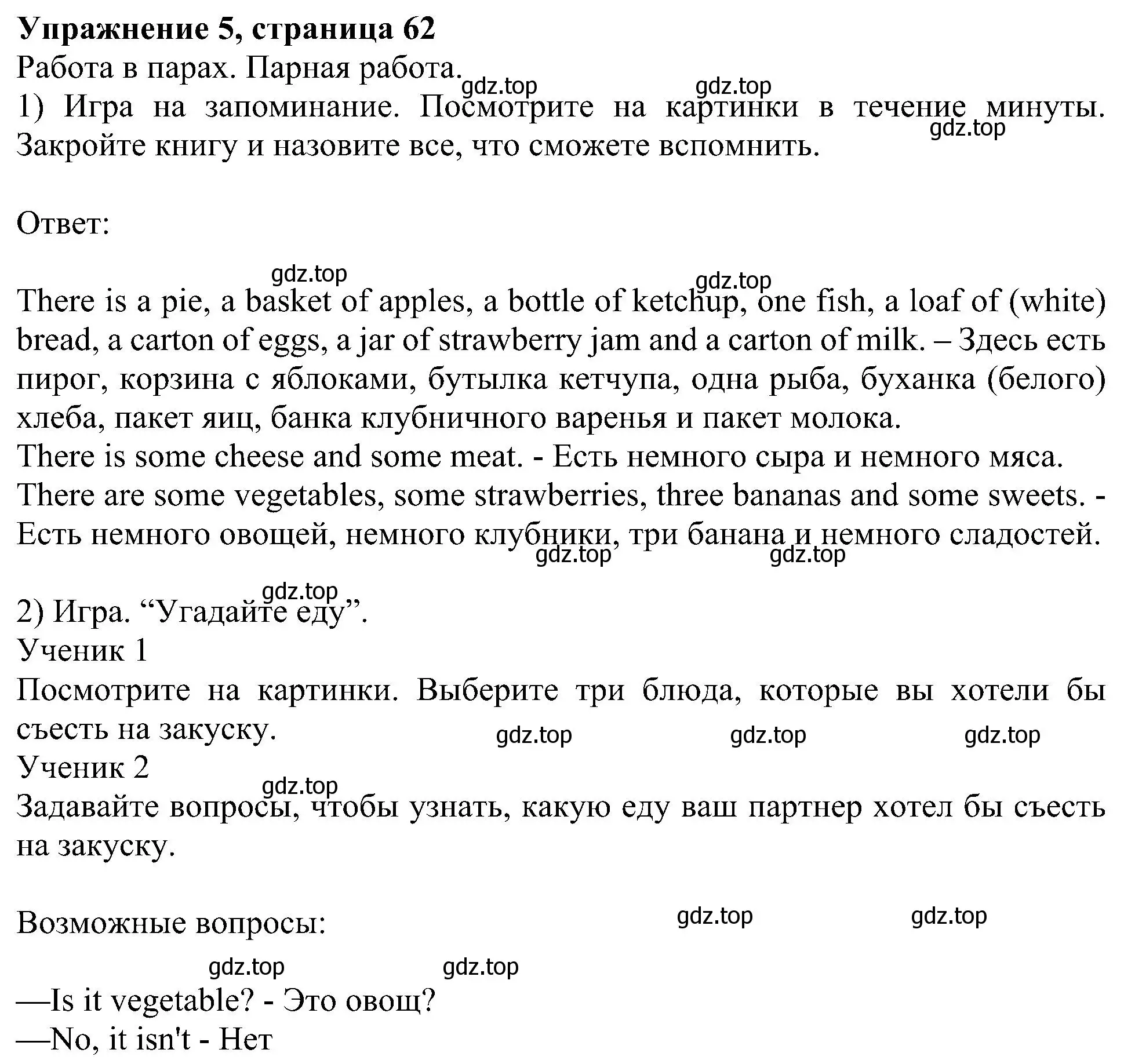 Решение номер 5 (страница 62) гдз по английскому языку 6 класс Кузовлев, Лапа, учебное пособие