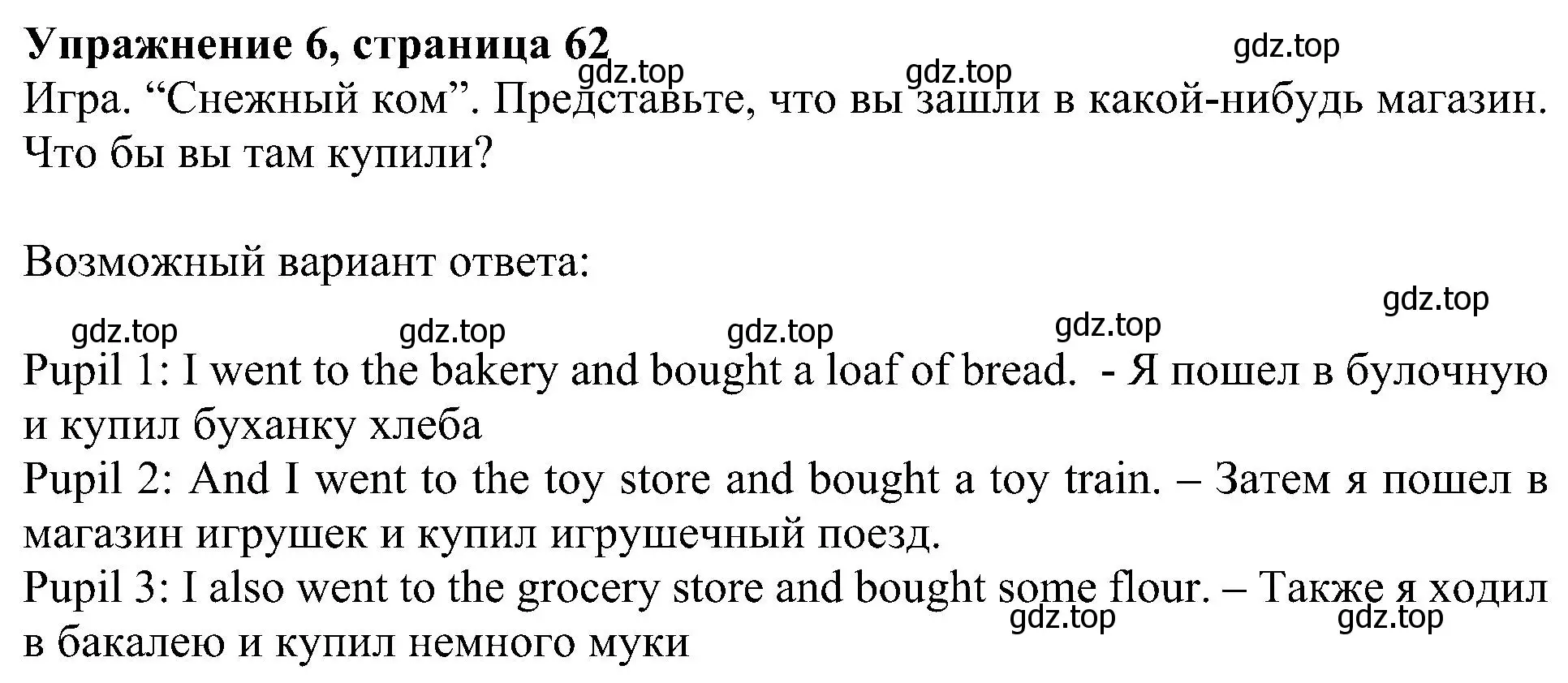 Решение номер 6 (страница 62) гдз по английскому языку 6 класс Кузовлев, Лапа, учебное пособие