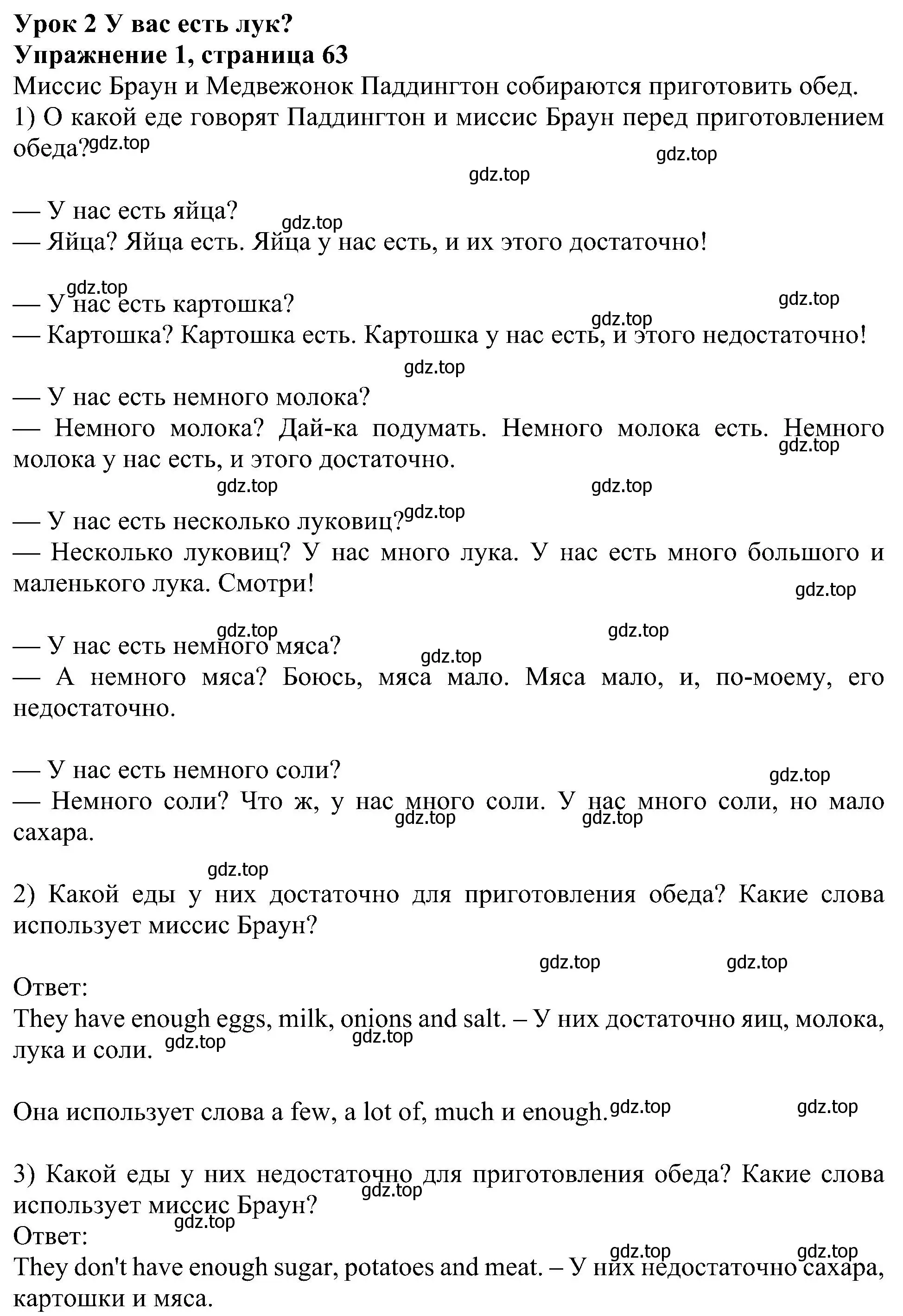 Решение номер 1 (страница 63) гдз по английскому языку 6 класс Кузовлев, Лапа, учебное пособие