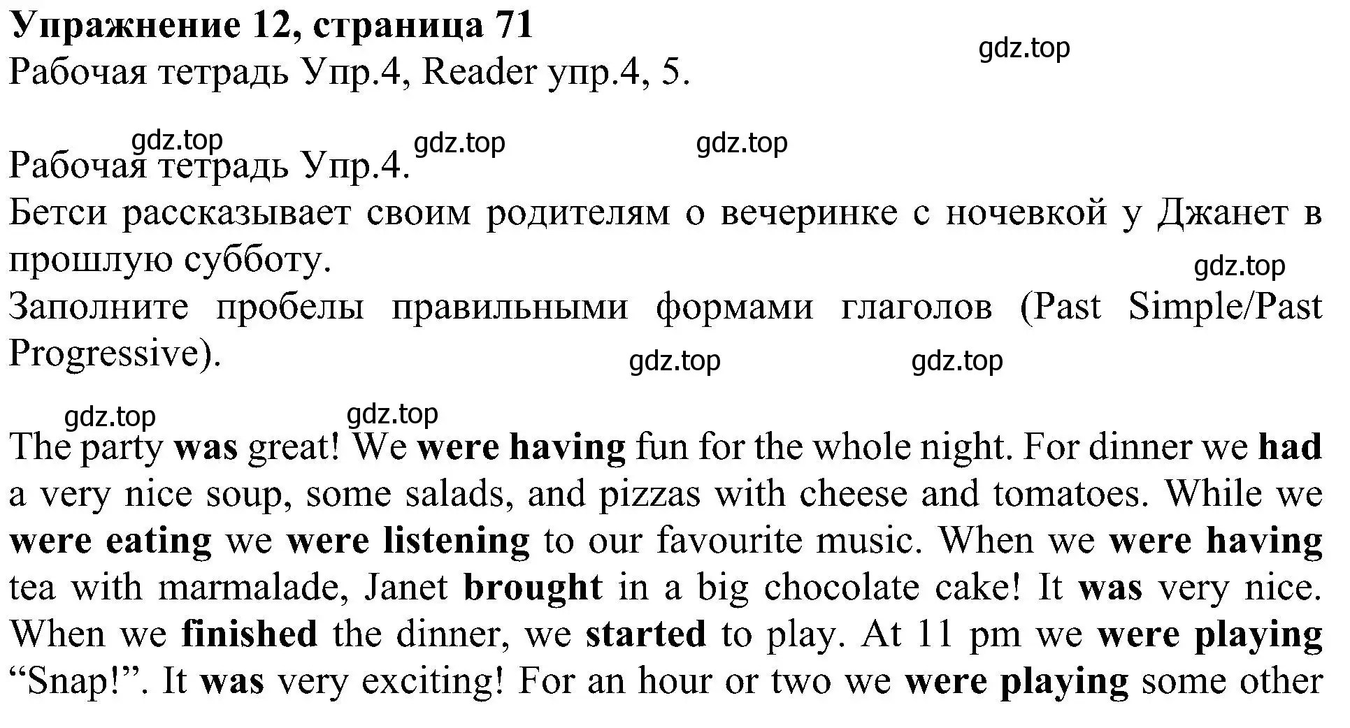 Решение номер 12 (страница 71) гдз по английскому языку 6 класс Кузовлев, Лапа, учебное пособие