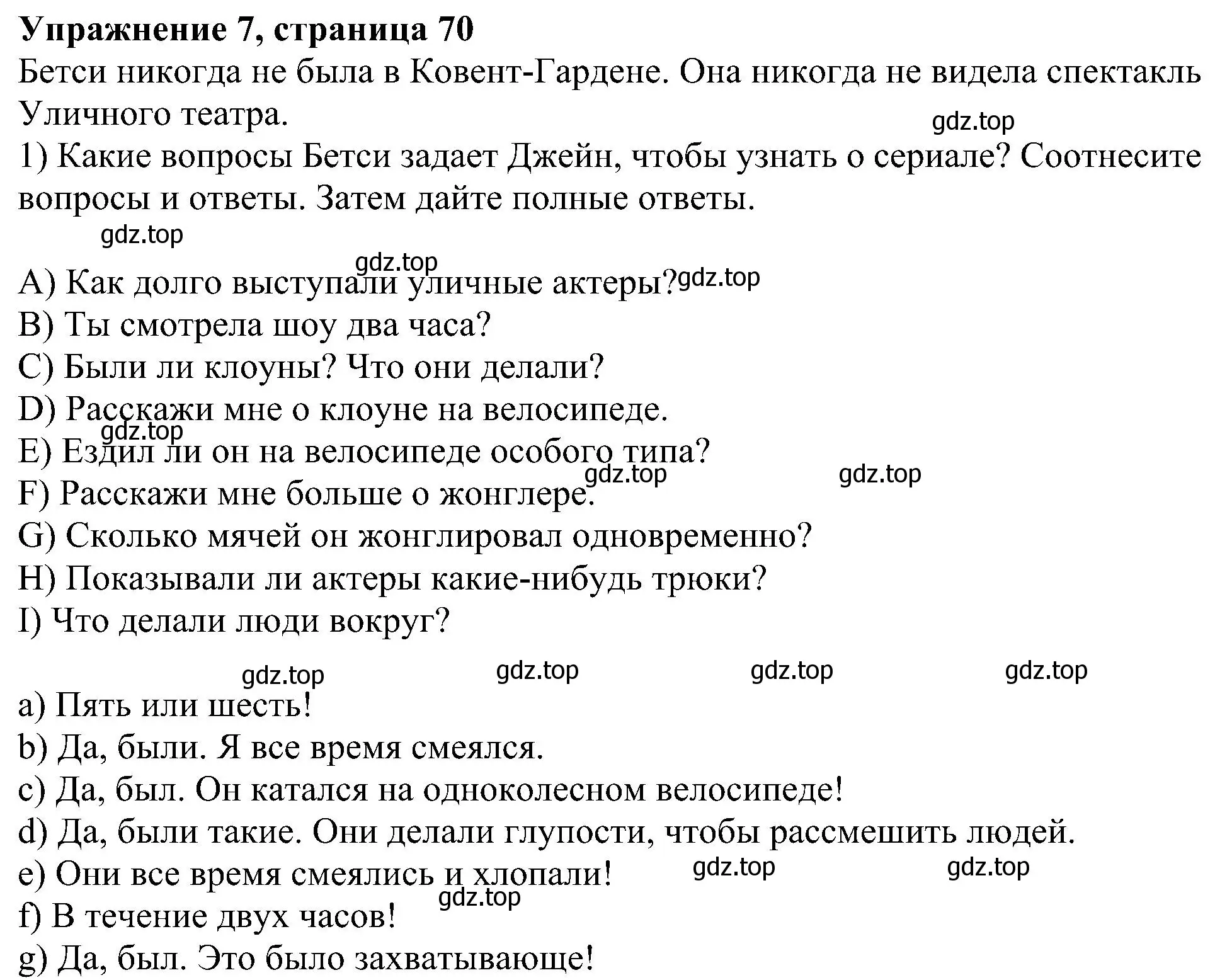 Решение номер 7 (страница 70) гдз по английскому языку 6 класс Кузовлев, Лапа, учебное пособие