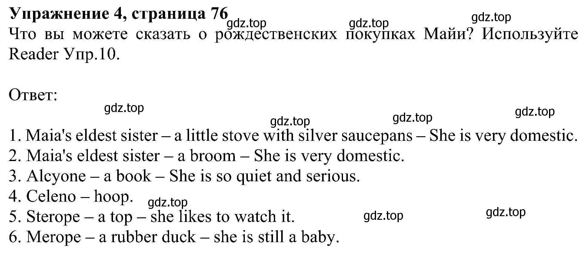 Решение номер 4 (страница 76) гдз по английскому языку 6 класс Кузовлев, Лапа, учебное пособие