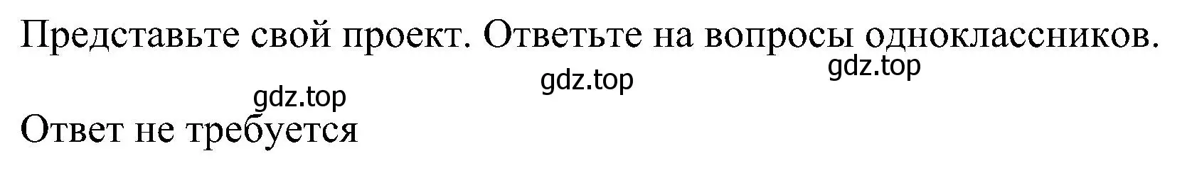 Решение номер 2 (страница 77) гдз по английскому языку 6 класс Кузовлев, Лапа, учебное пособие