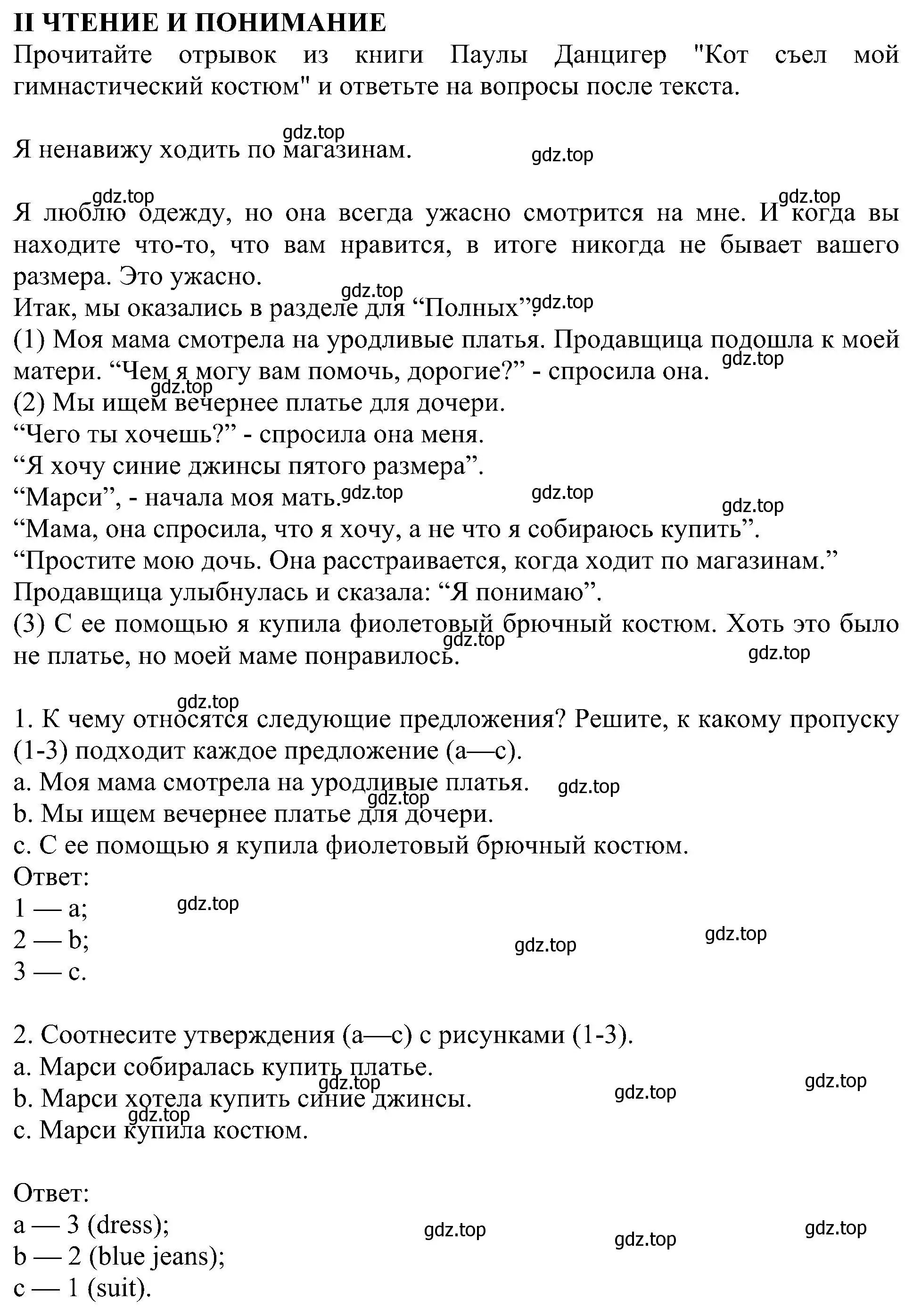 Решение номер 2 (страница 78) гдз по английскому языку 6 класс Кузовлев, Лапа, учебное пособие