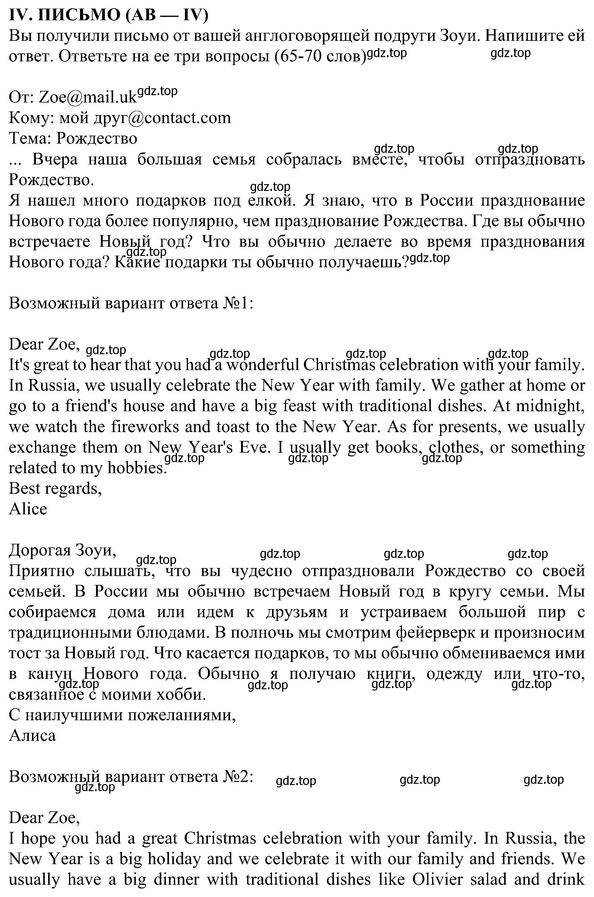 Решение номер 4 (страница 78) гдз по английскому языку 6 класс Кузовлев, Лапа, учебное пособие