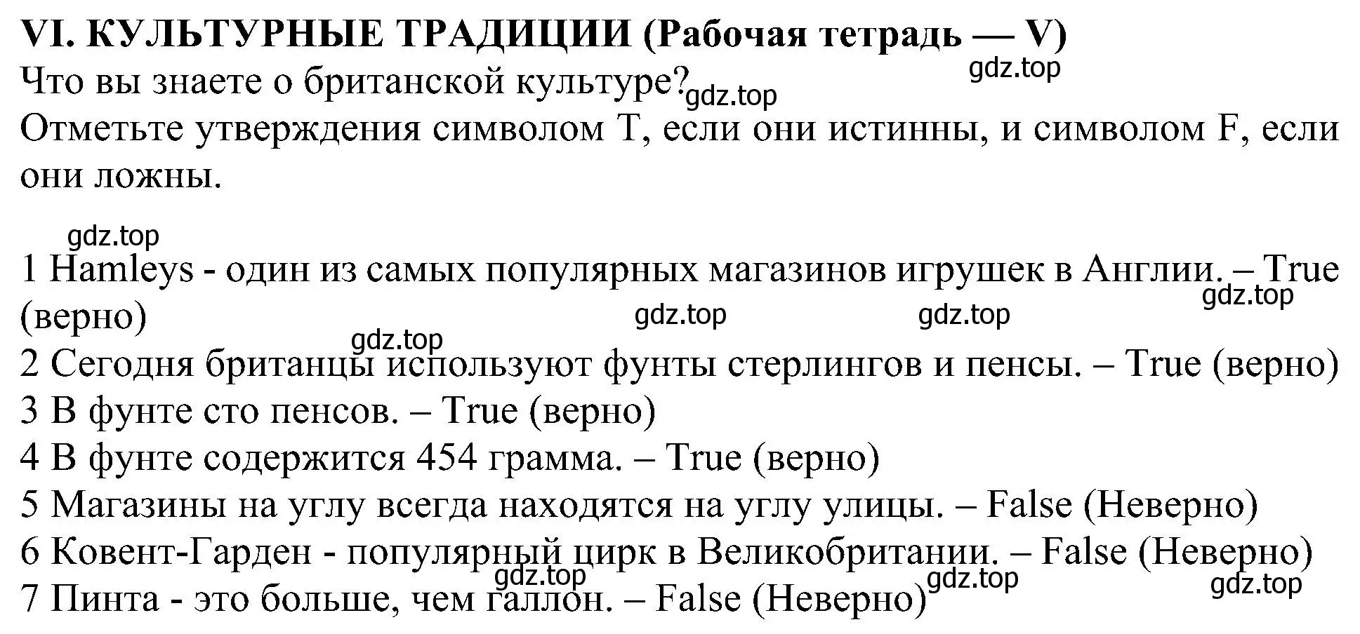 Решение номер 6 (страница 79) гдз по английскому языку 6 класс Кузовлев, Лапа, учебное пособие