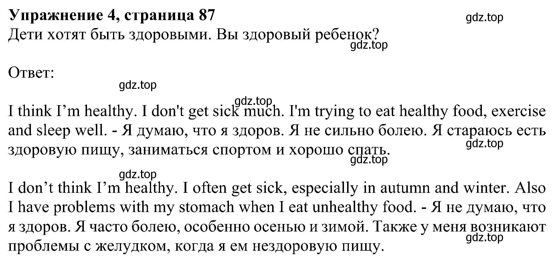 Решение номер 4 (страница 87) гдз по английскому языку 6 класс Кузовлев, Лапа, учебное пособие