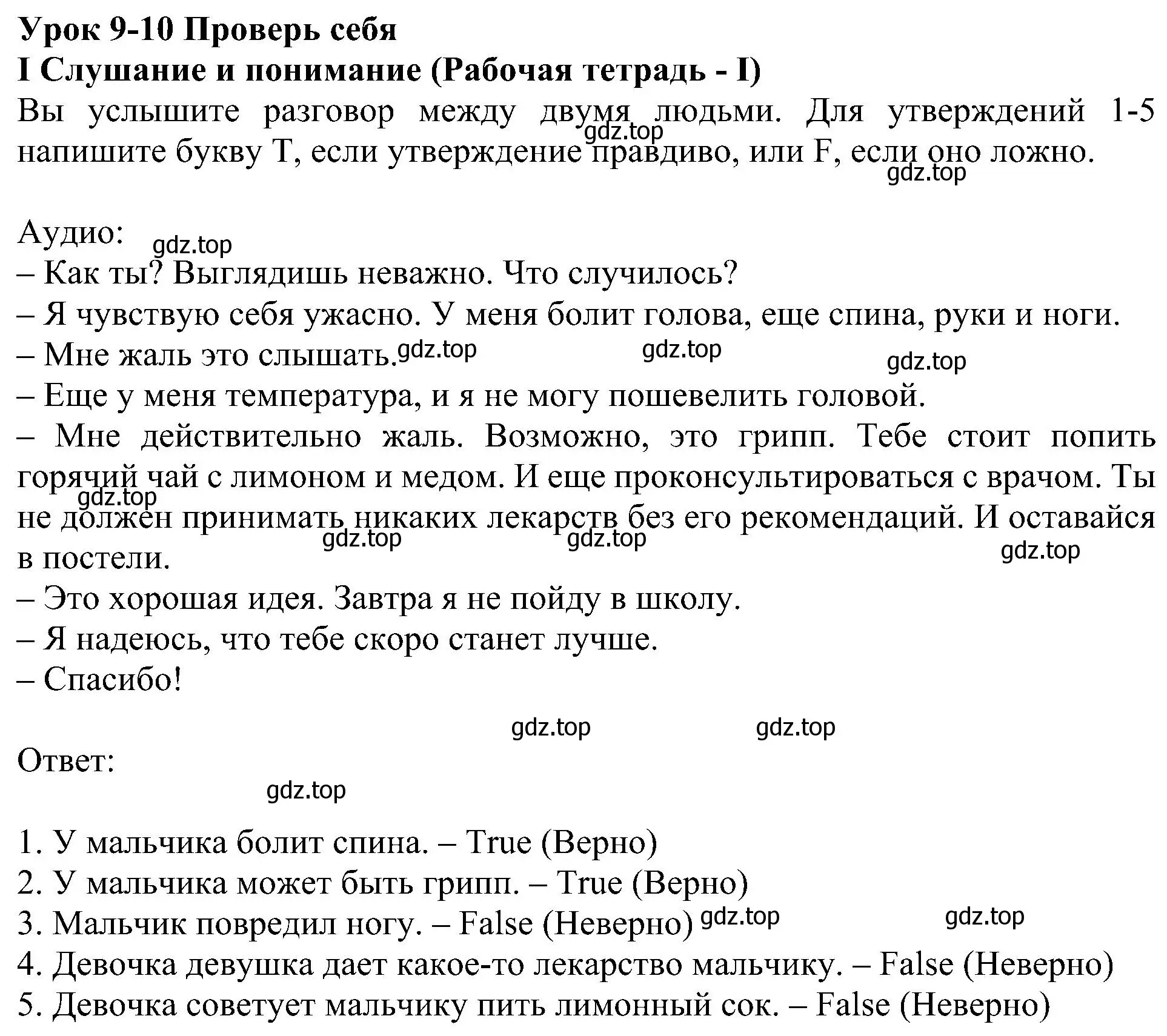 Решение номер 1 (страница 98) гдз по английскому языку 6 класс Кузовлев, Лапа, учебное пособие