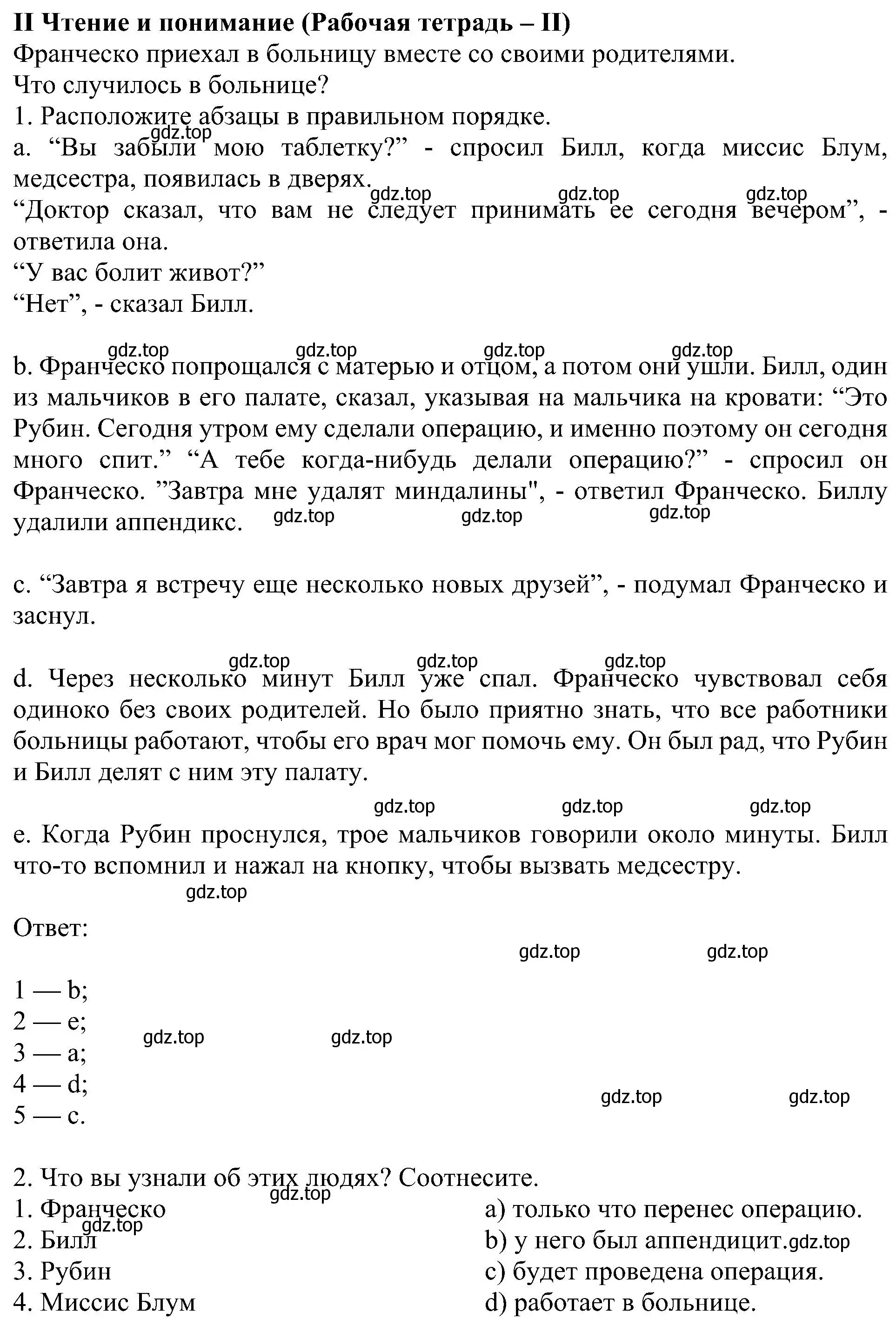 Решение номер 2 (страница 98) гдз по английскому языку 6 класс Кузовлев, Лапа, учебное пособие