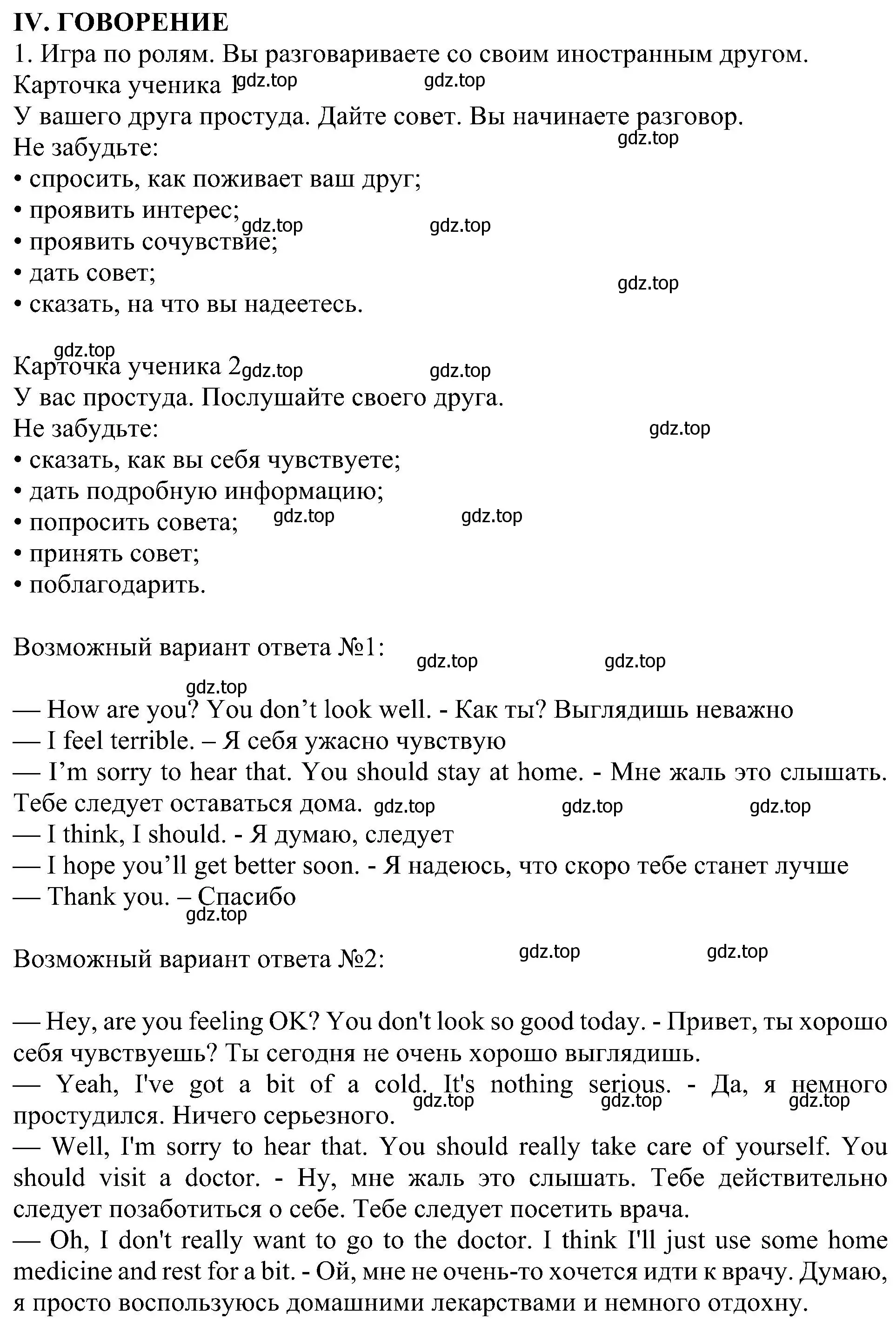 Решение номер 4 (страница 98) гдз по английскому языку 6 класс Кузовлев, Лапа, учебное пособие