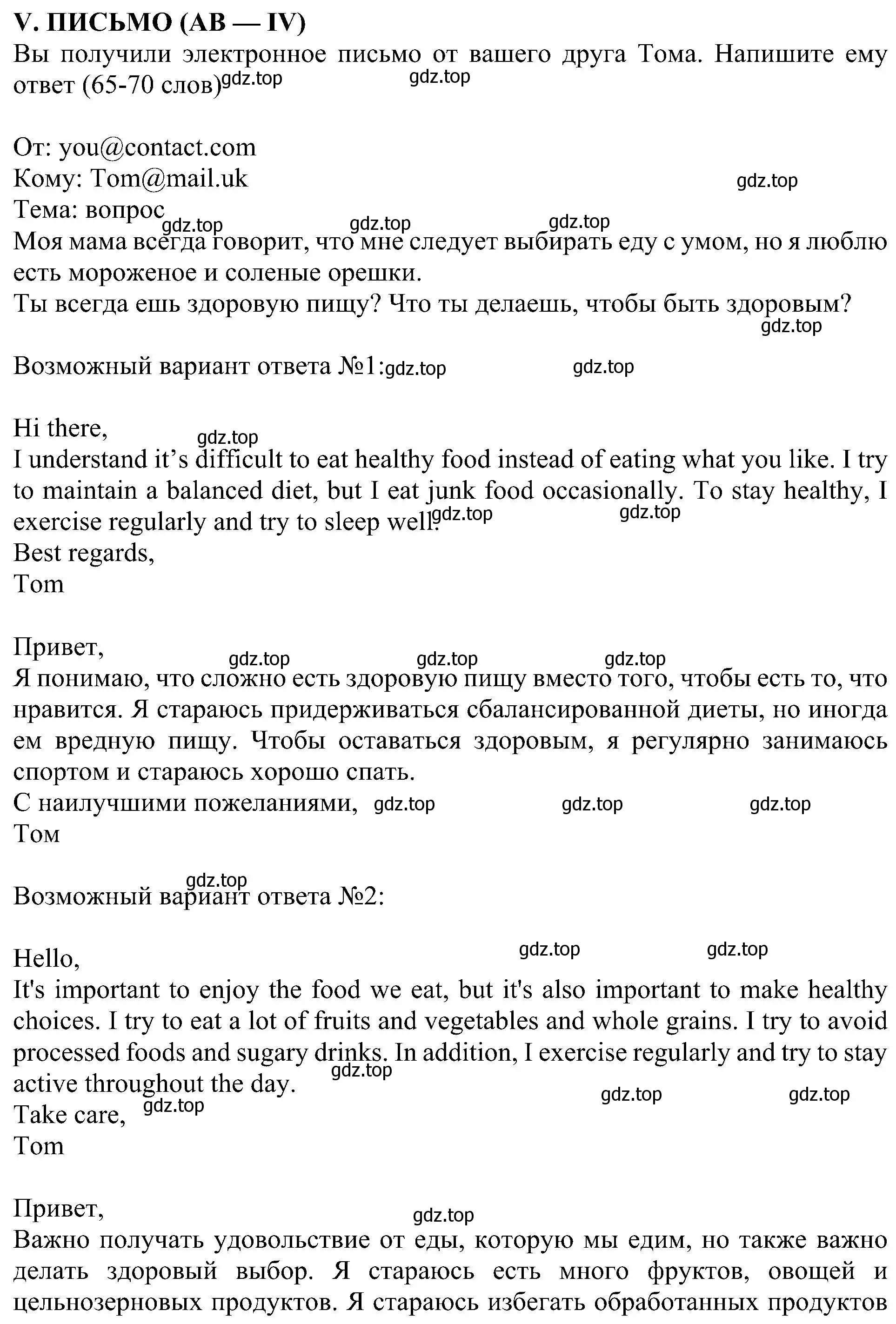 Решение номер 5 (страница 99) гдз по английскому языку 6 класс Кузовлев, Лапа, учебное пособие