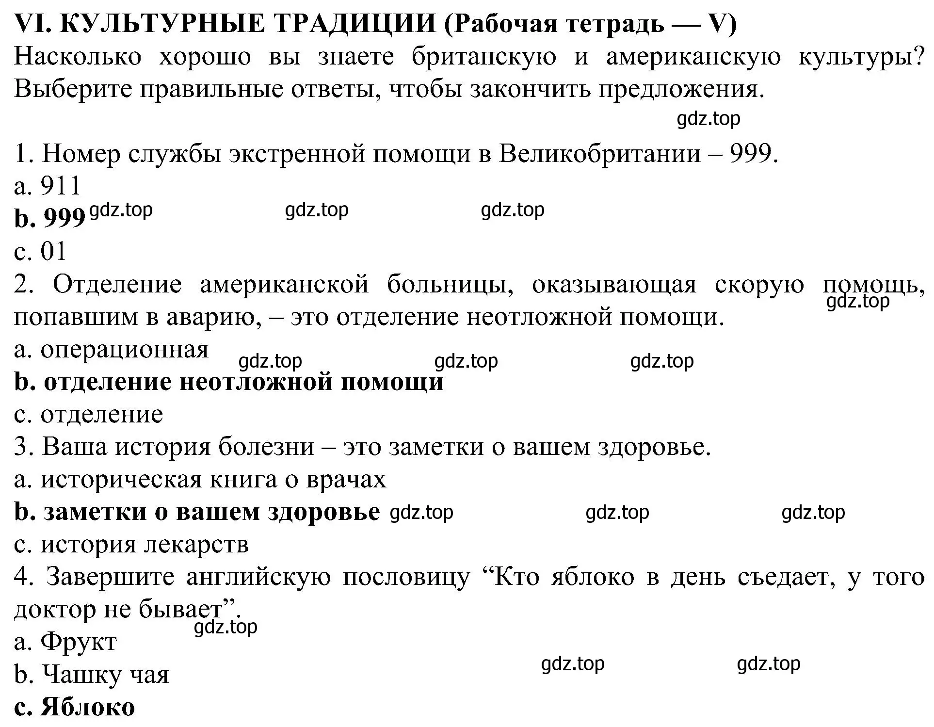 Решение номер 6 (страница 99) гдз по английскому языку 6 класс Кузовлев, Лапа, учебное пособие