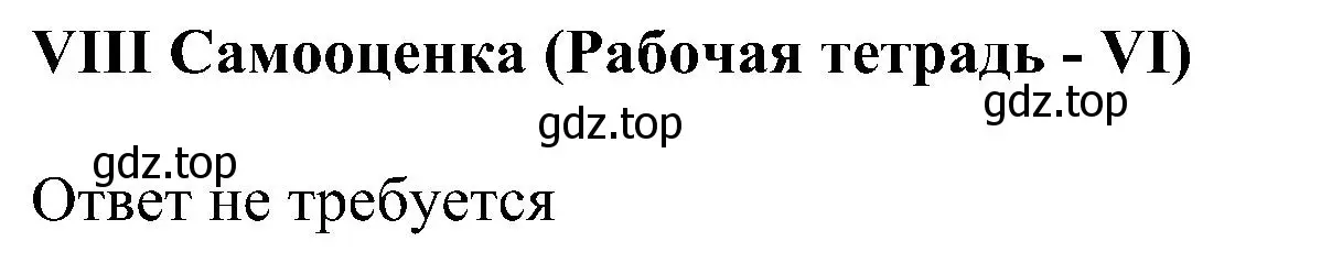 Решение номер 8 (страница 100) гдз по английскому языку 6 класс Кузовлев, Лапа, учебное пособие