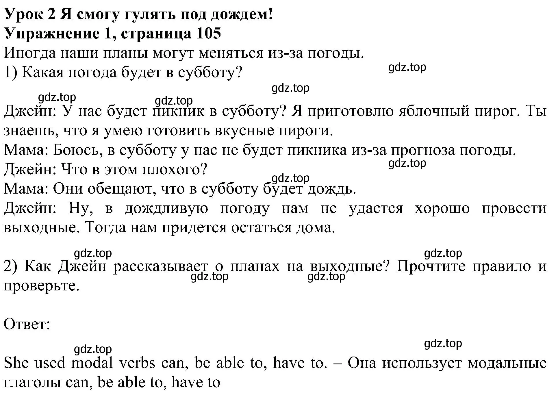 Решение номер 1 (страница 105) гдз по английскому языку 6 класс Кузовлев, Лапа, учебное пособие