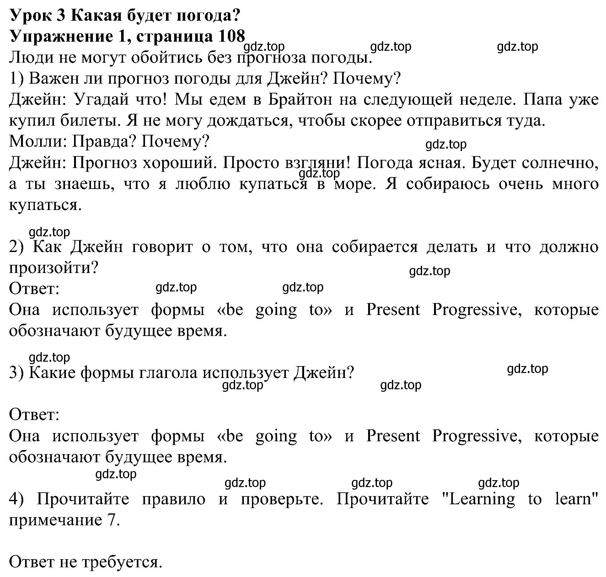 Решение номер 1 (страница 108) гдз по английскому языку 6 класс Кузовлев, Лапа, учебное пособие