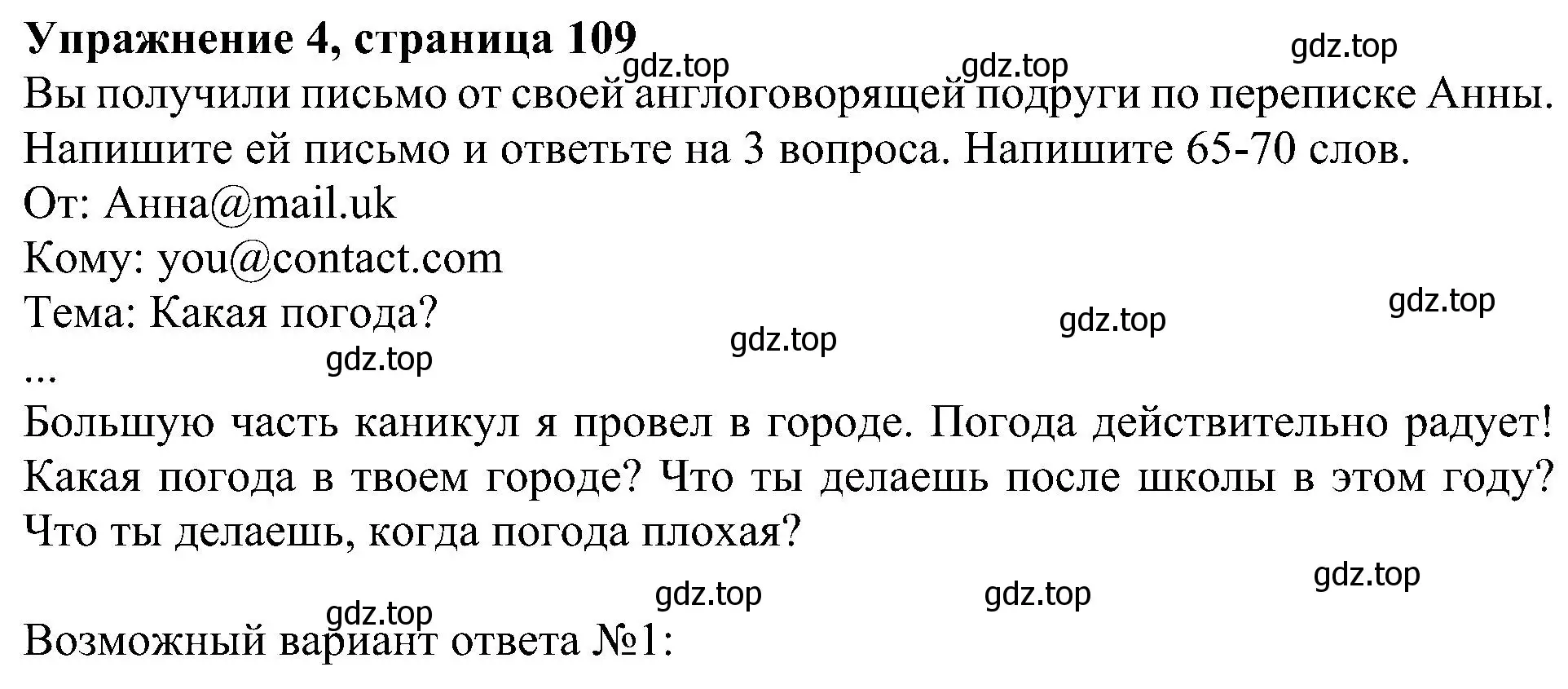 Решение номер 4 (страница 109) гдз по английскому языку 6 класс Кузовлев, Лапа, учебное пособие