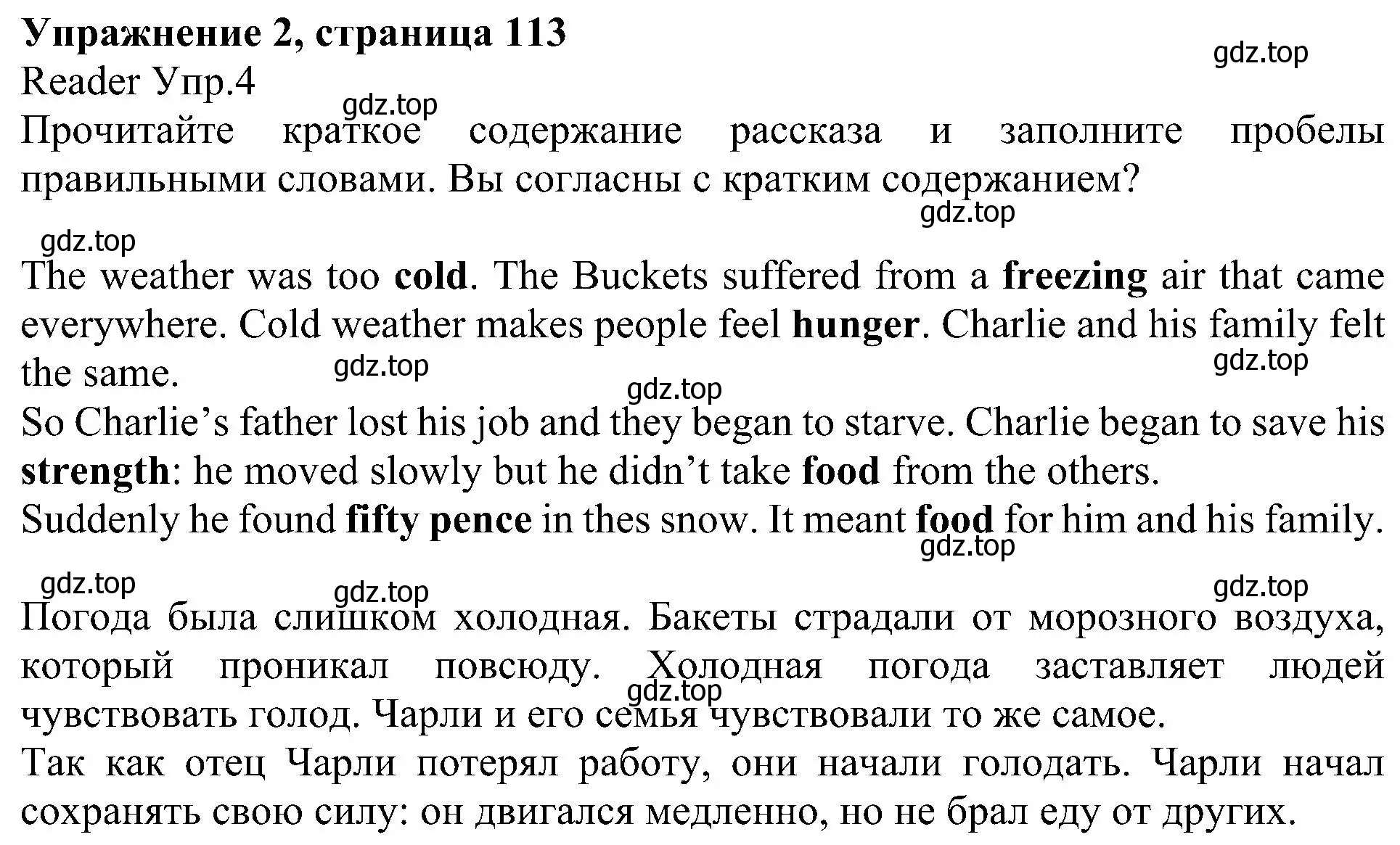 Решение номер 2 (страница 113) гдз по английскому языку 6 класс Кузовлев, Лапа, учебное пособие