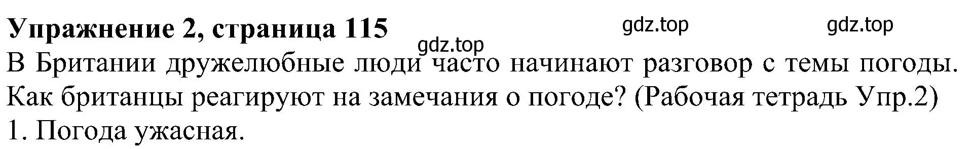 Решение номер 2 (страница 115) гдз по английскому языку 6 класс Кузовлев, Лапа, учебное пособие