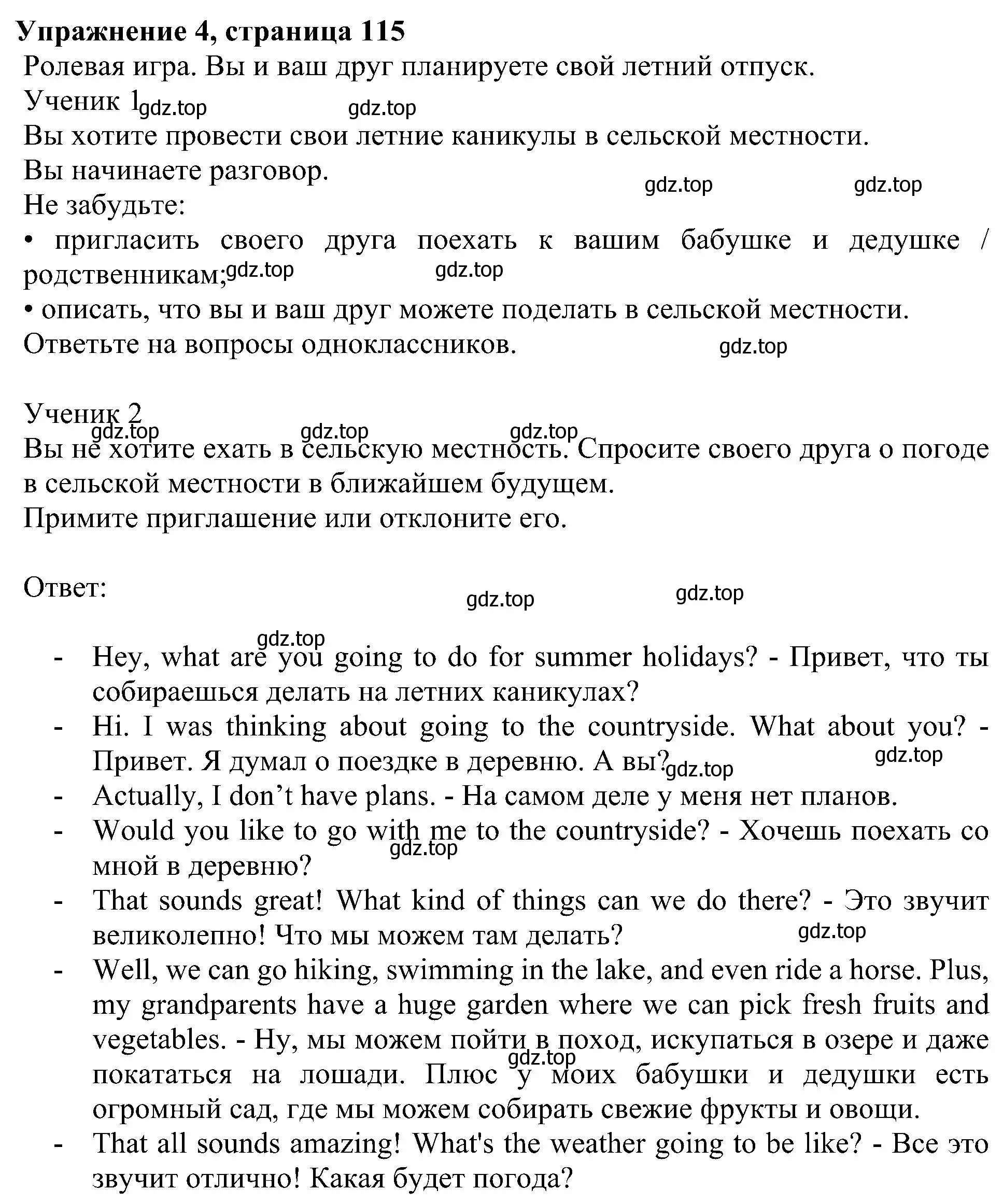 Решение номер 4 (страница 115) гдз по английскому языку 6 класс Кузовлев, Лапа, учебное пособие