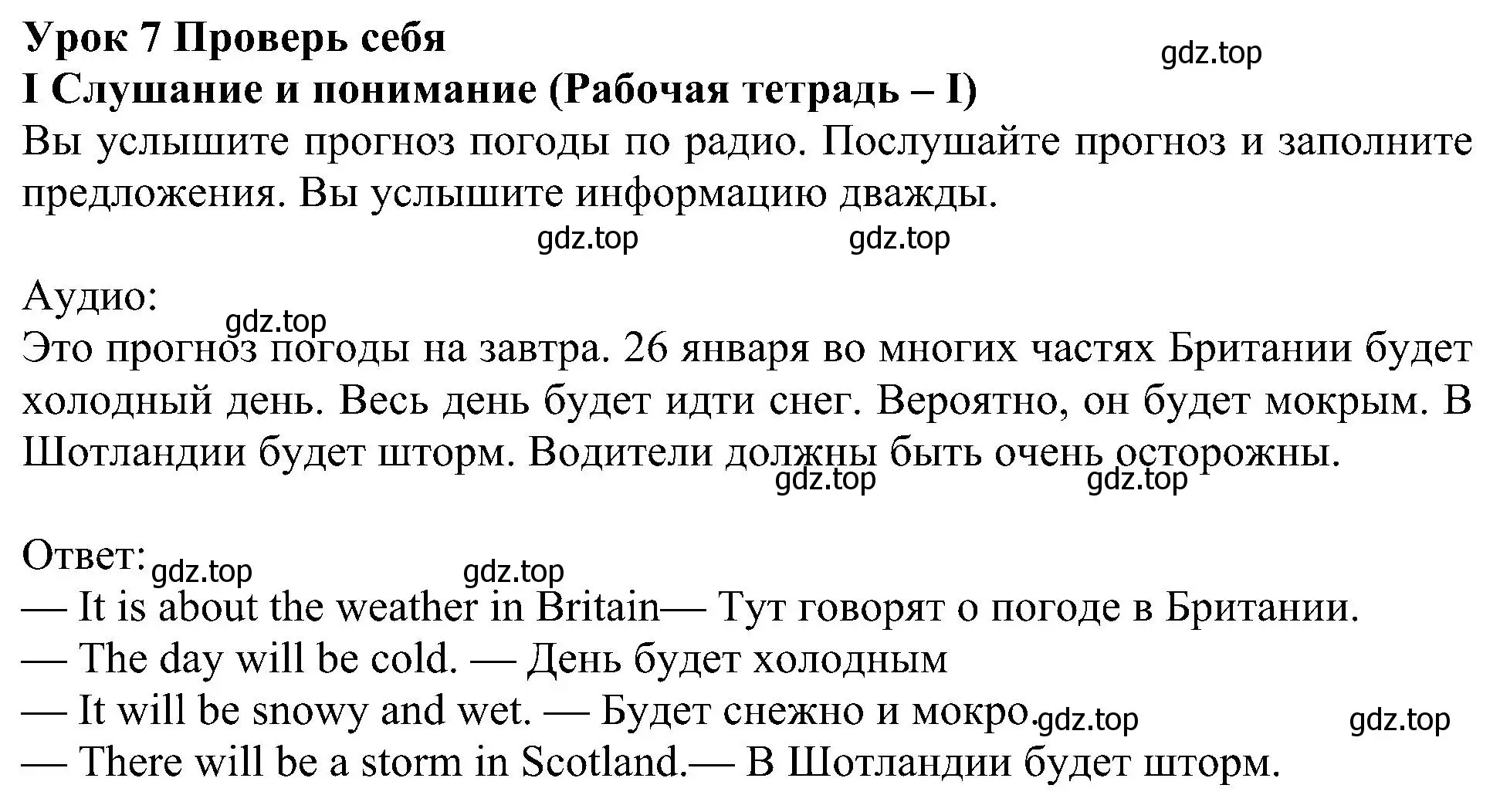 Решение номер 1 (страница 117) гдз по английскому языку 6 класс Кузовлев, Лапа, учебное пособие